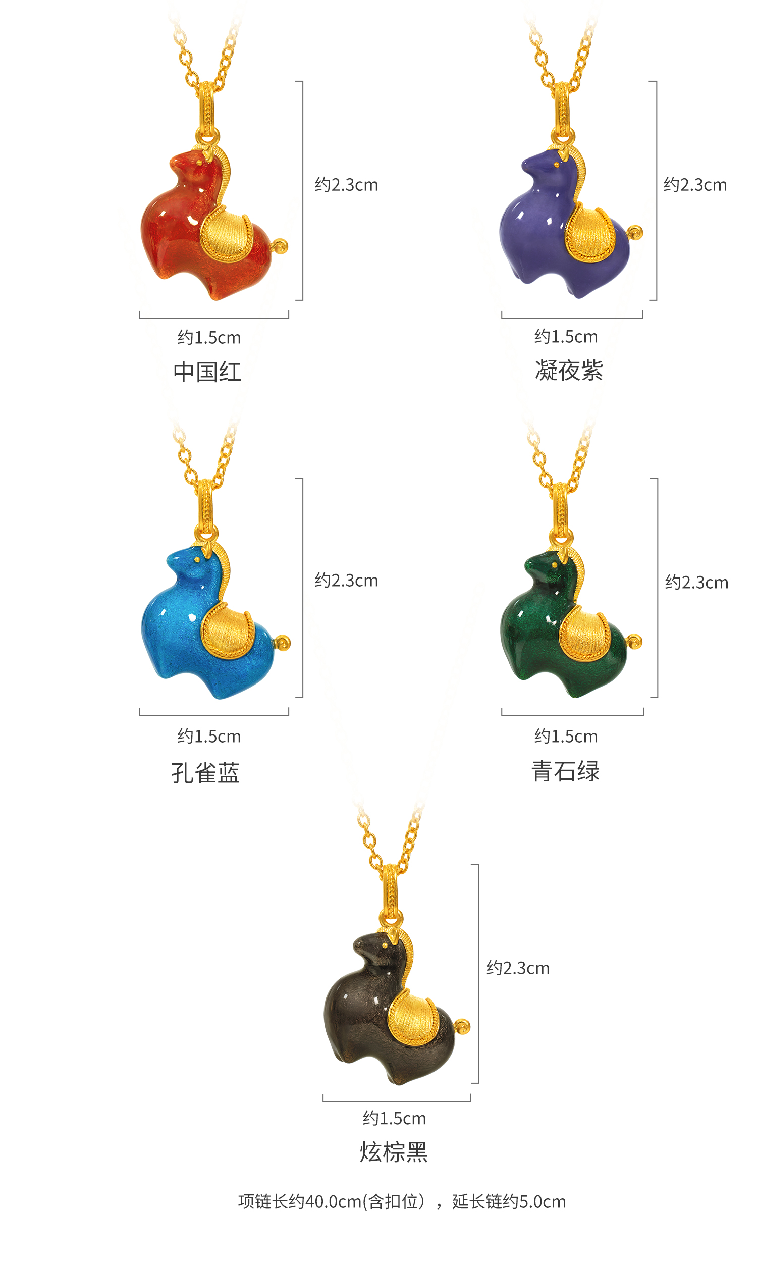 六福珠宝唐宫夜宴联名唐彩墩墩马黄金项链女珐琅工艺生肖马计价033339NA爆款