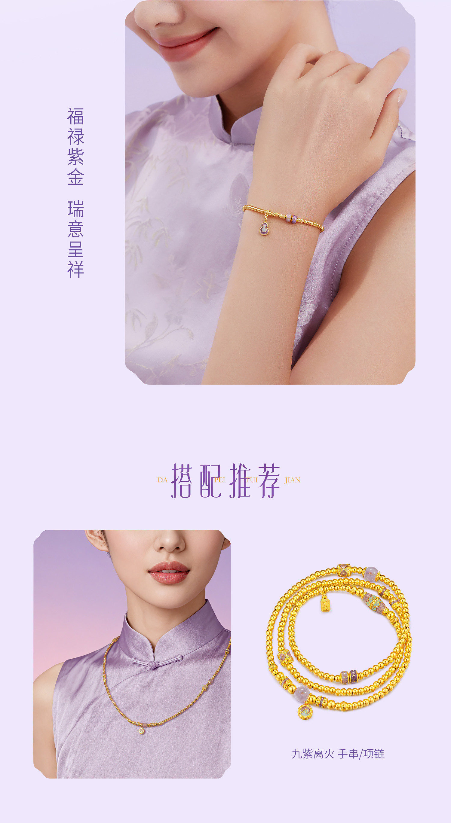 六福珠宝福满传家九紫离火黄金手链女葫芦金珠手串计价F63G0082DS爆款