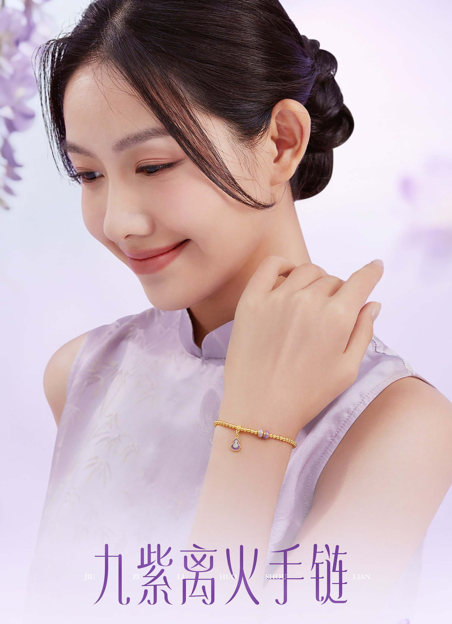 六福珠宝福满传家九紫离火黄金手链女葫芦金珠手串计价F63G0082DS爆款