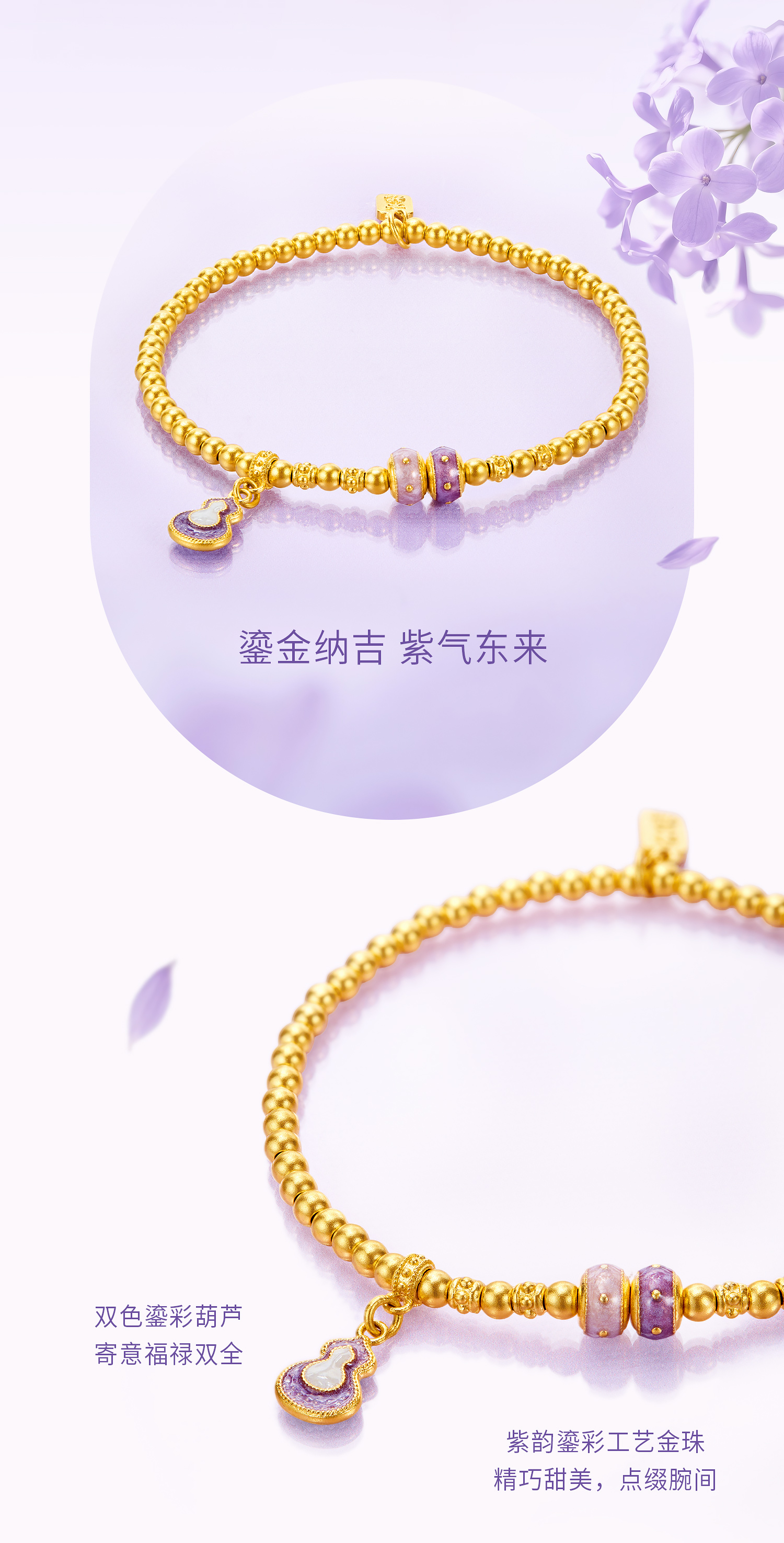六福珠宝福满传家九紫离火黄金手链女葫芦金珠手串计价F63G0082DS爆款