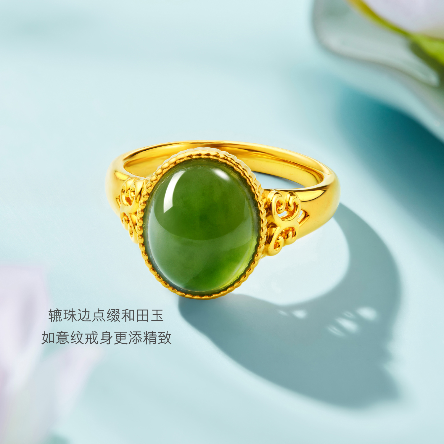 六福珠宝金玉满堂黄金戒指女蛋面和田玉戒指足金首饰G31A0005DS【联系客服补货】碧色