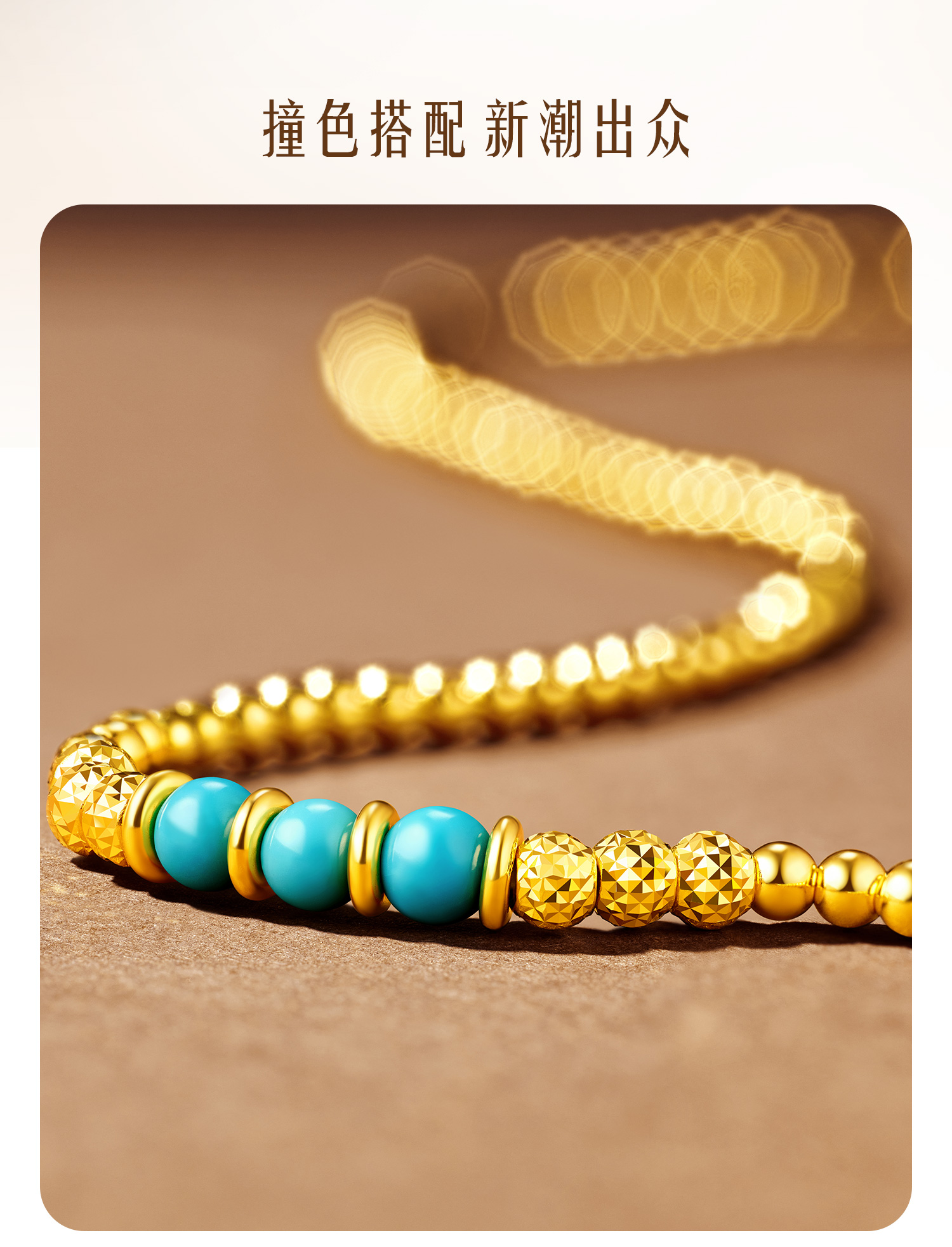 六福珠宝菠萝金珠黄金项链女款绿松石足金三圈手串计价F63G0081DS【1V1直播看货】