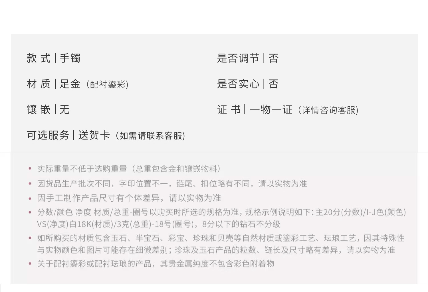 六福珠宝电影哪吒之魔童闹海乾坤圈童趣版黄金宝宝镯计价034328AA