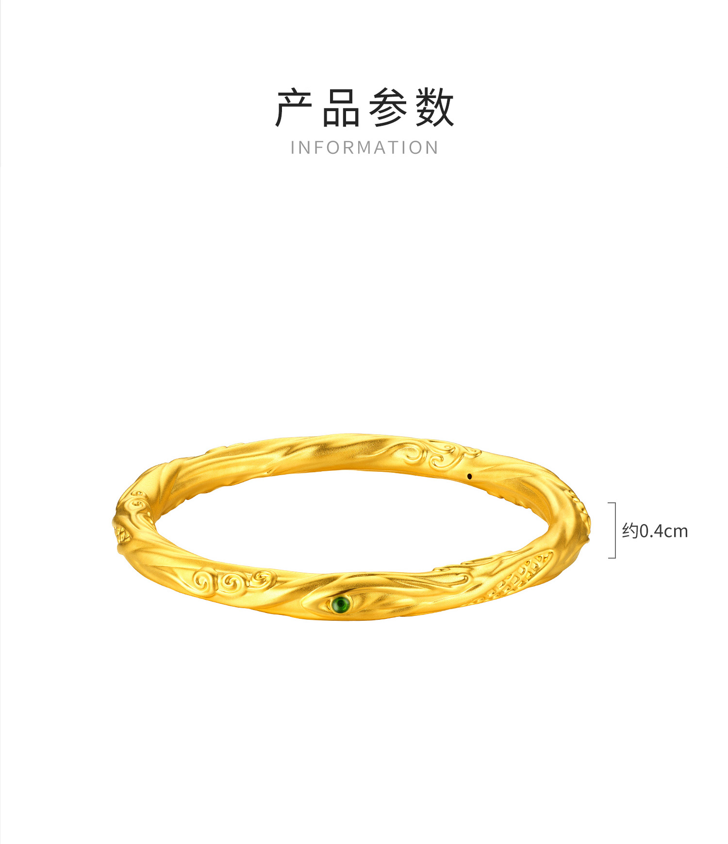 六福珠宝电影哪吒之魔童闹海乾坤圈童趣版黄金宝宝镯计价034328AA