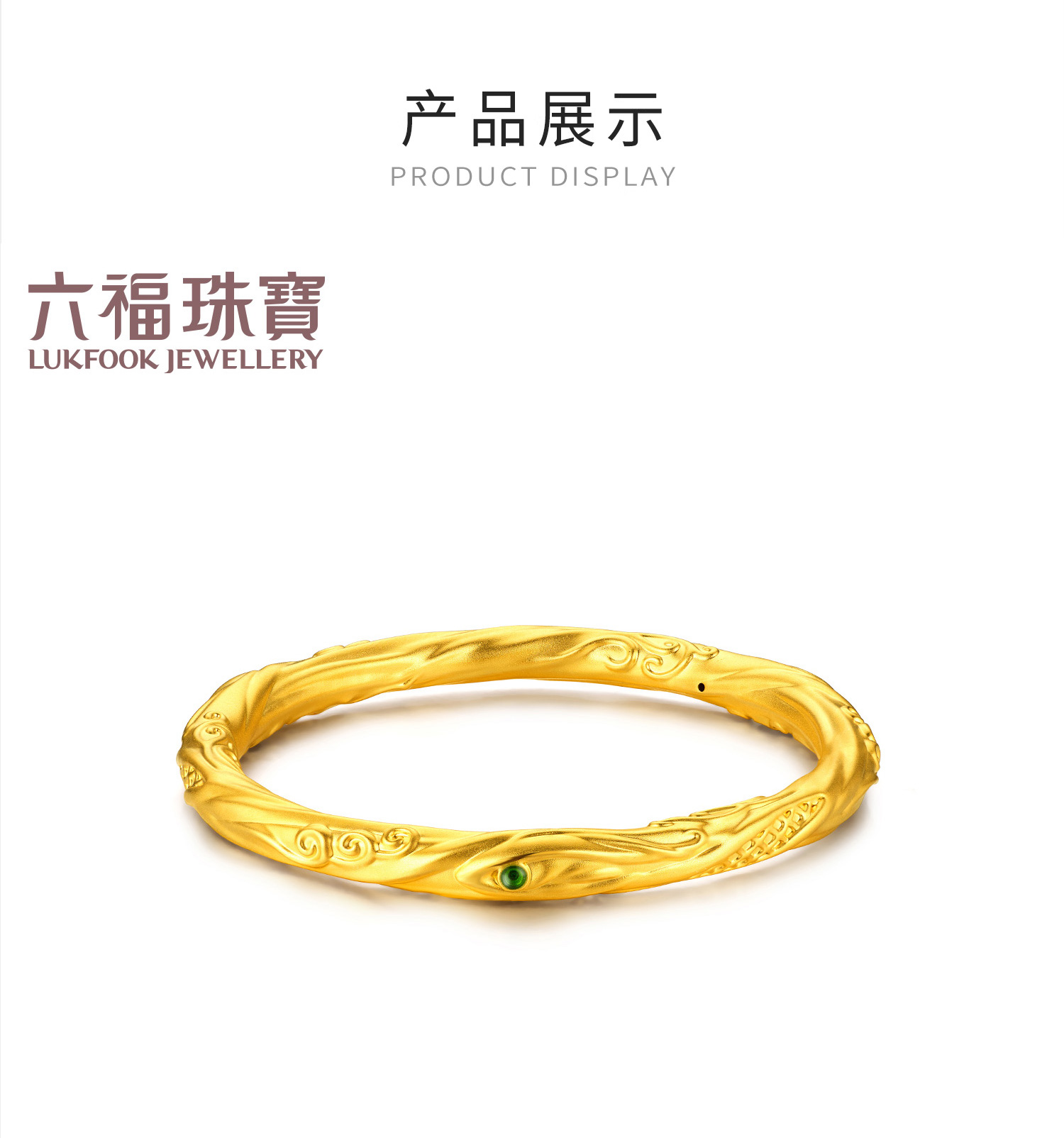 六福珠宝电影哪吒之魔童闹海乾坤圈童趣版黄金宝宝镯计价034328AA