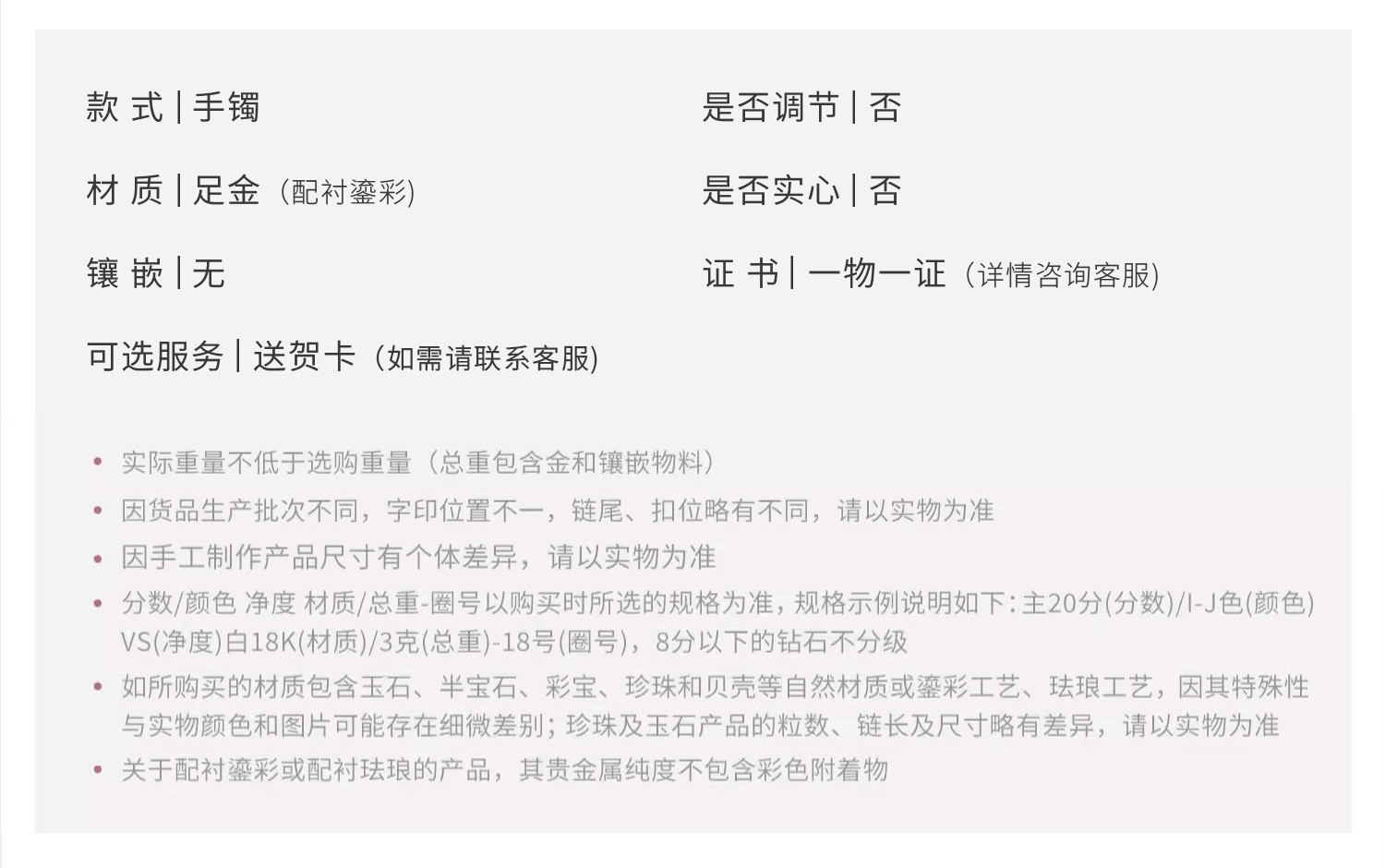 六福珠宝电影哪吒之魔童闹海乾坤圈典藏版黄金手镯女计价034273AA