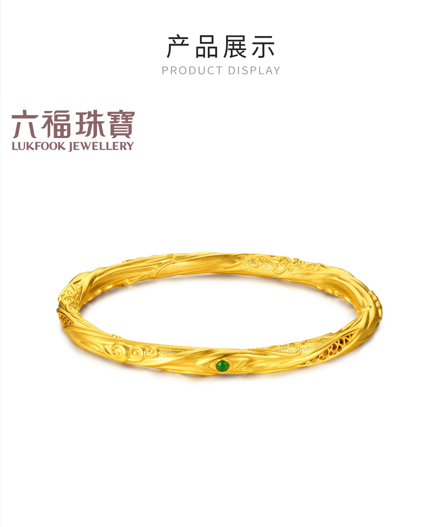 六福珠宝电影哪吒之魔童闹海乾坤圈典藏版黄金手镯女计价034273AA