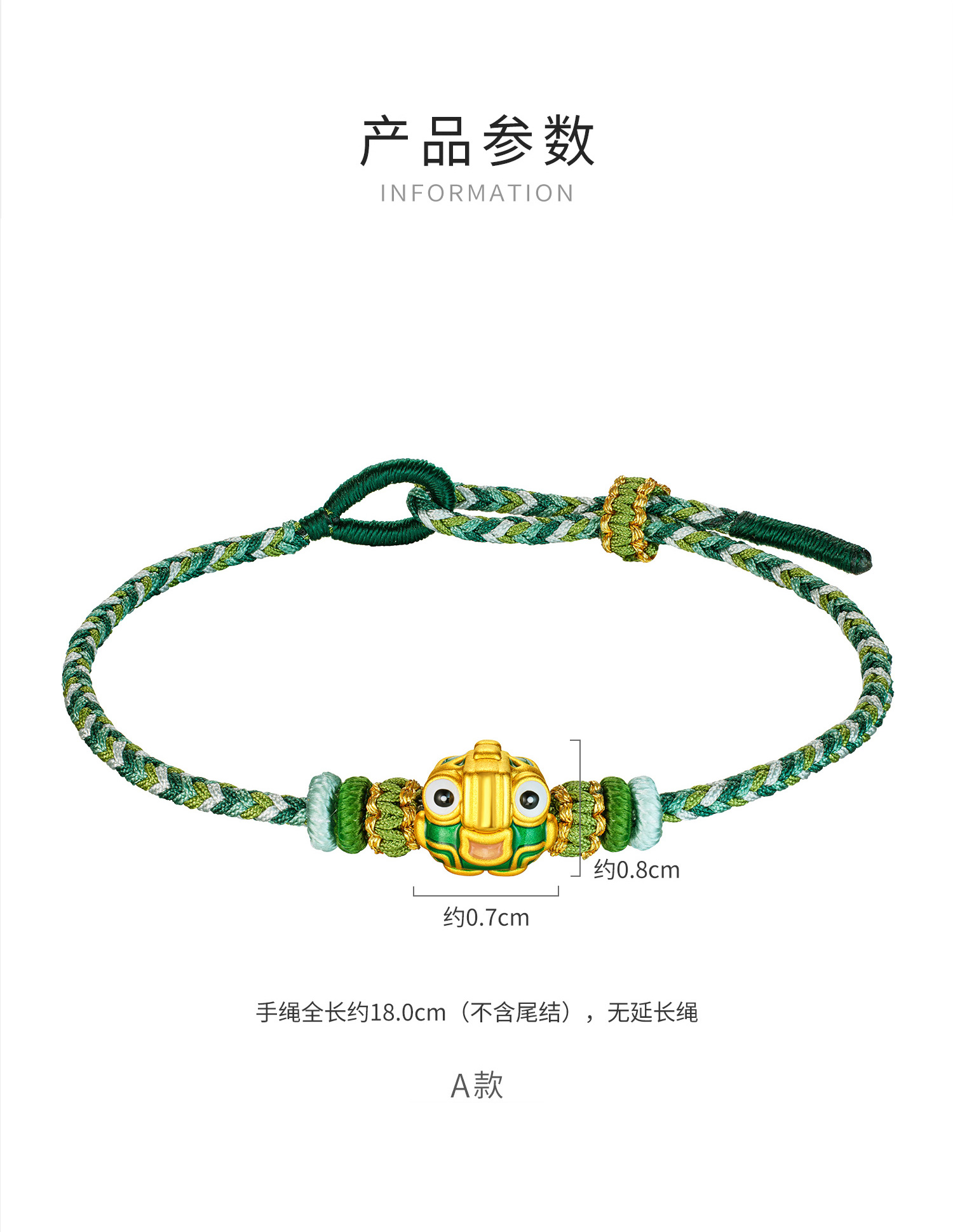 六福珠宝电影哪吒之魔童闹海结界兽足金串饰黄金手绳定价034272PA