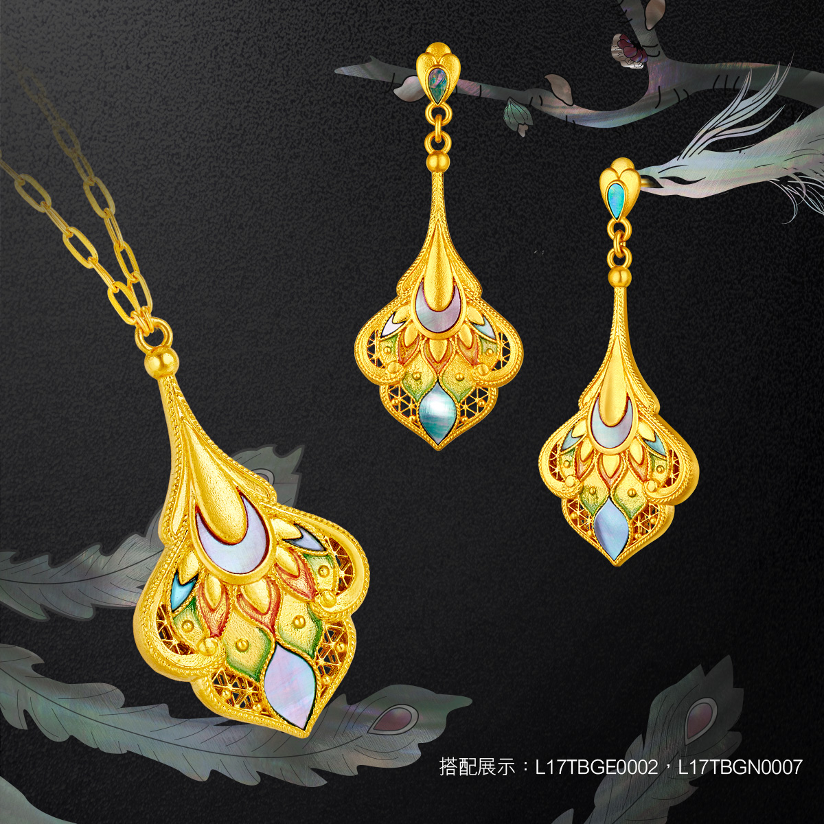 六福珠宝福满传家凤羽黄金项链手工螺钿贝壳吊坠计价L17TBGN0007【视频看货】