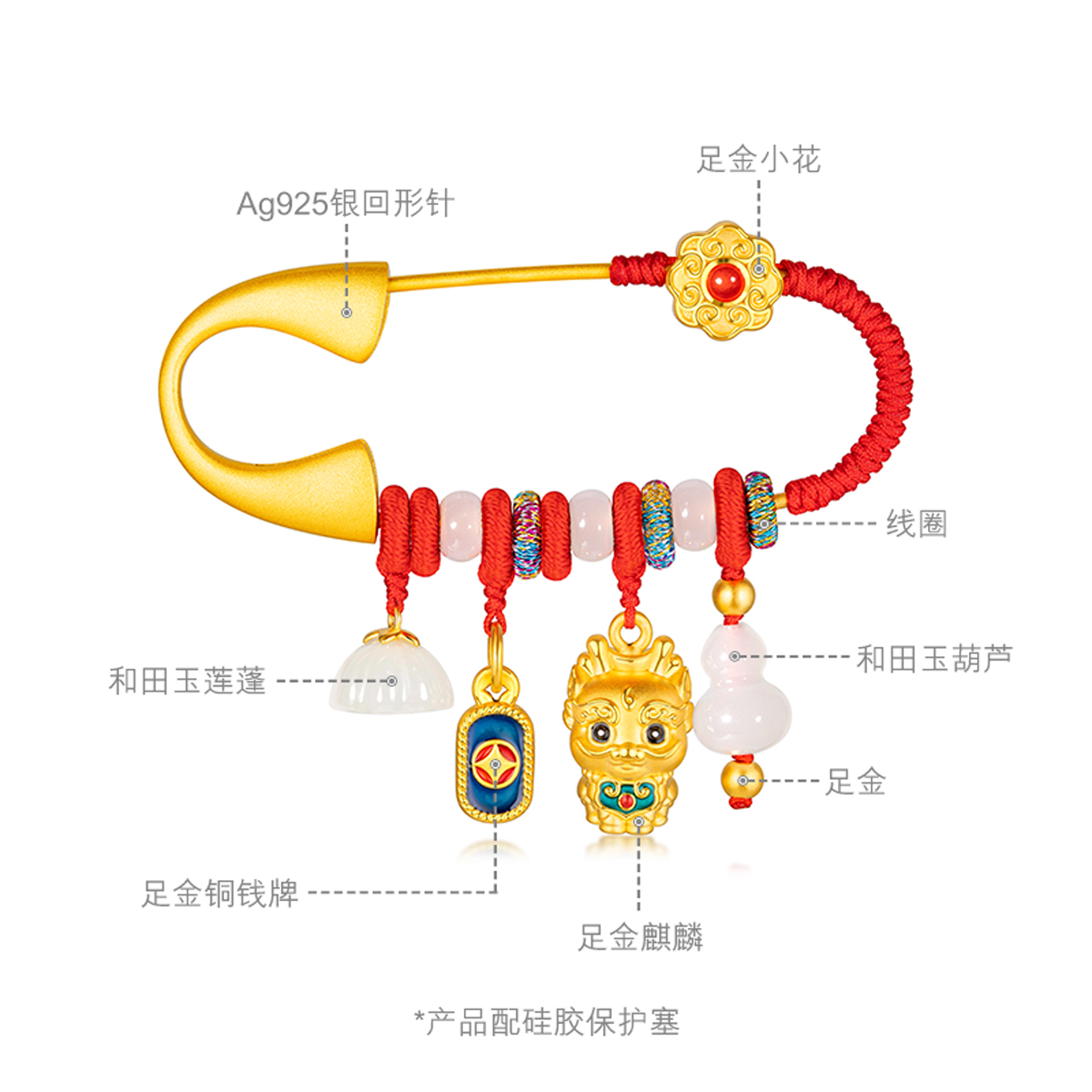 六福珠宝福满传家系列黄金胸针儿童款足金和田玉挂坠定价002550WA【联系客服补货】