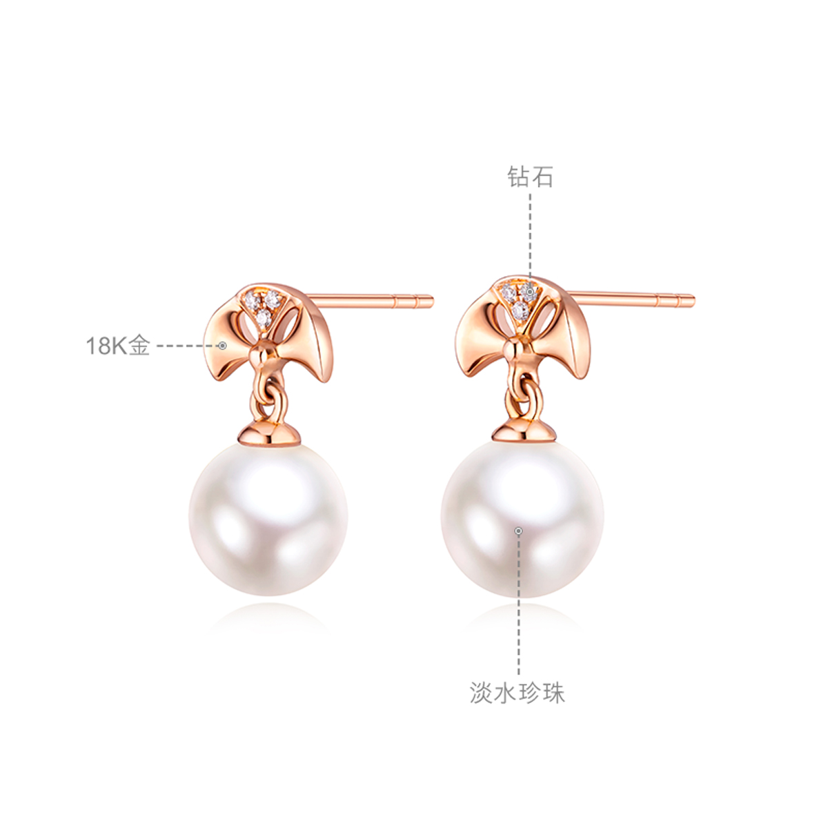 六福珠宝扇形18K金淡水珍珠耳钉钻石耳环耳饰女定价F48DSKE0003R【联系客服补货】
