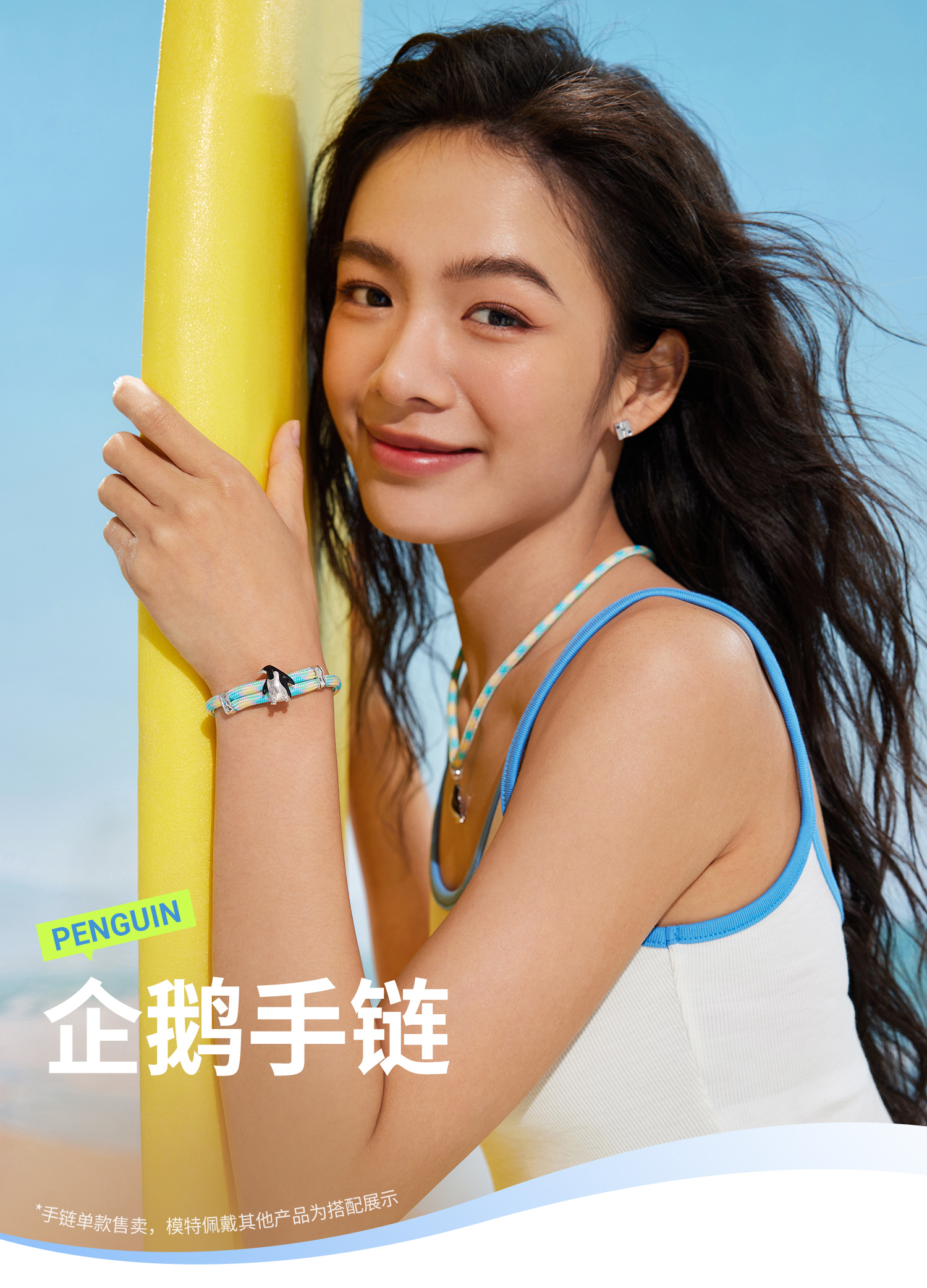 六福珠宝海洋企鹅铂金手链铂950男女款七彩拉丝白金手绳GJT0021DS