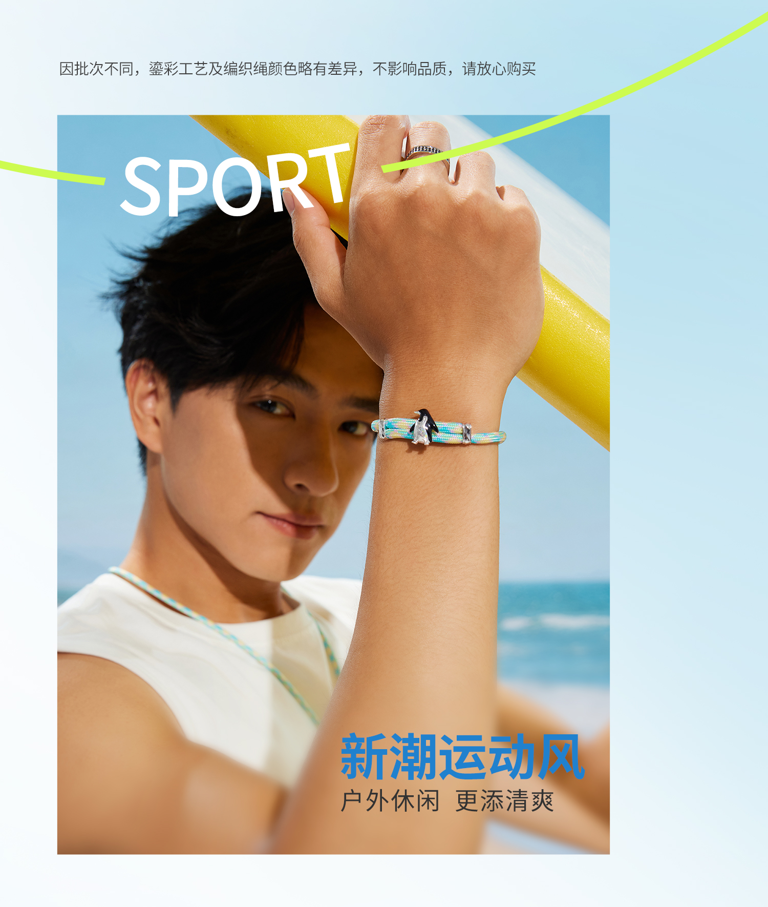 六福珠宝海洋企鹅铂金手链铂950男女款七彩拉丝白金手绳GJT0021DS