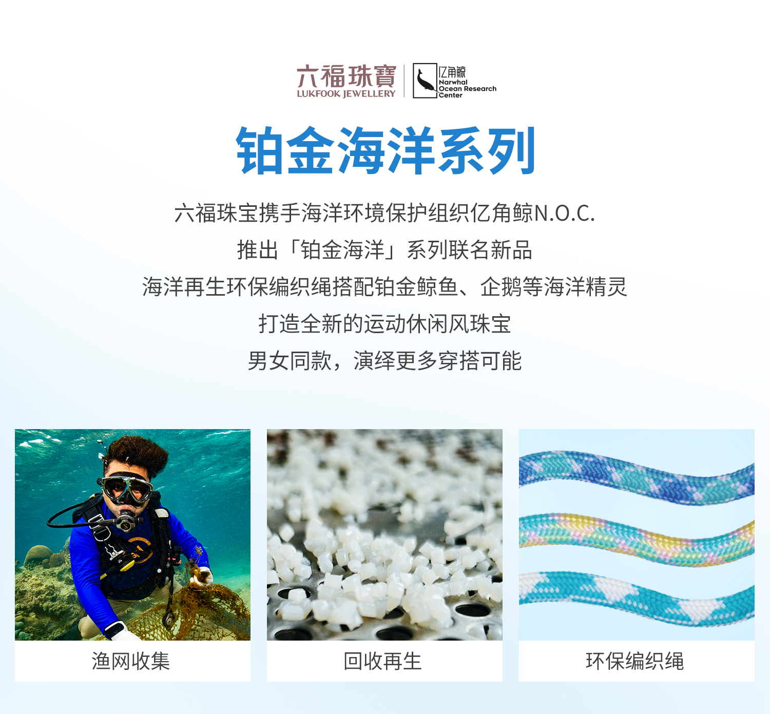 六福珠宝海洋企鹅铂金手链铂950男女款七彩拉丝白金手绳GJT0021DS