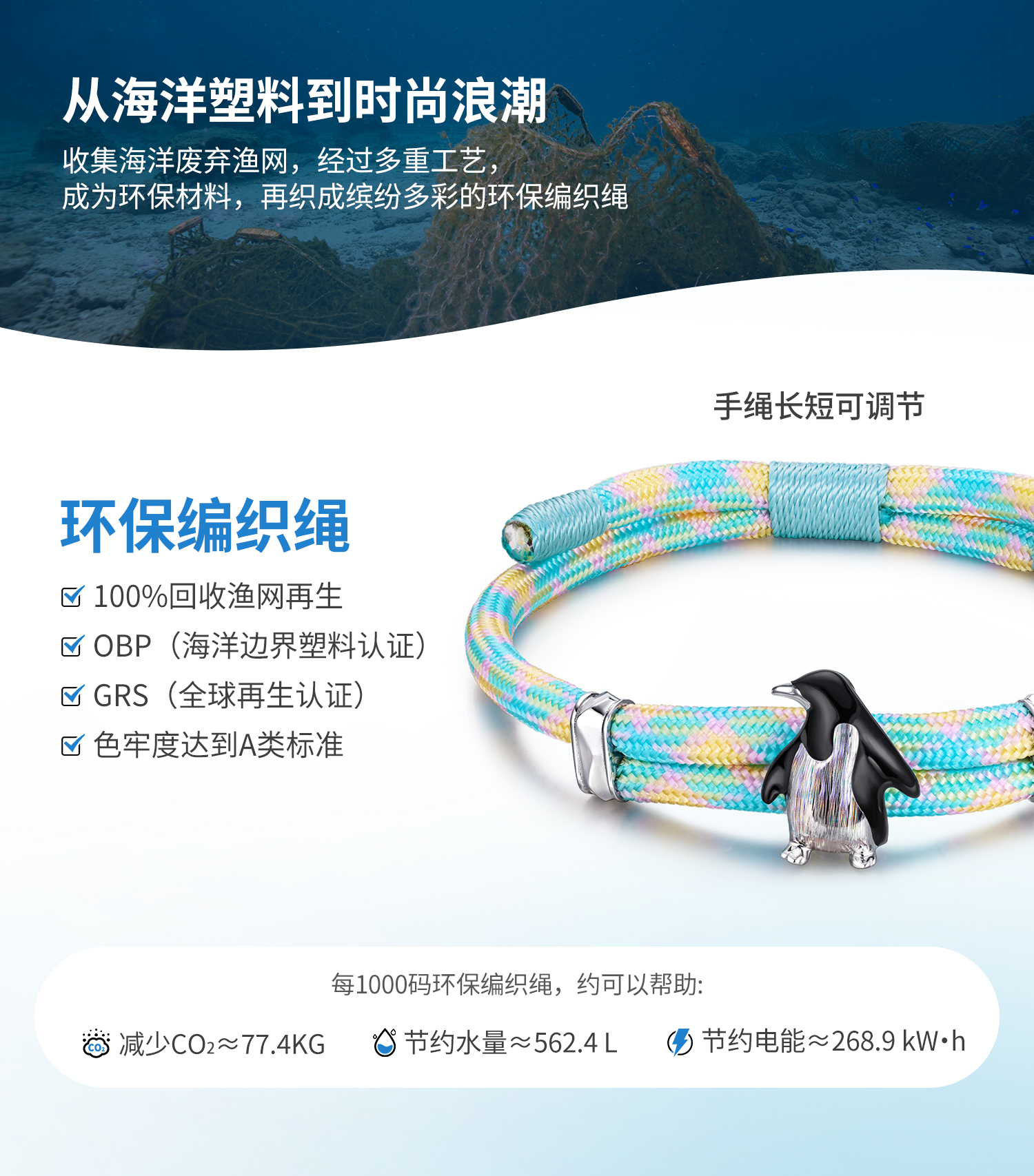 六福珠宝海洋企鹅铂金手链铂950男女款七彩拉丝白金手绳GJT0021DS