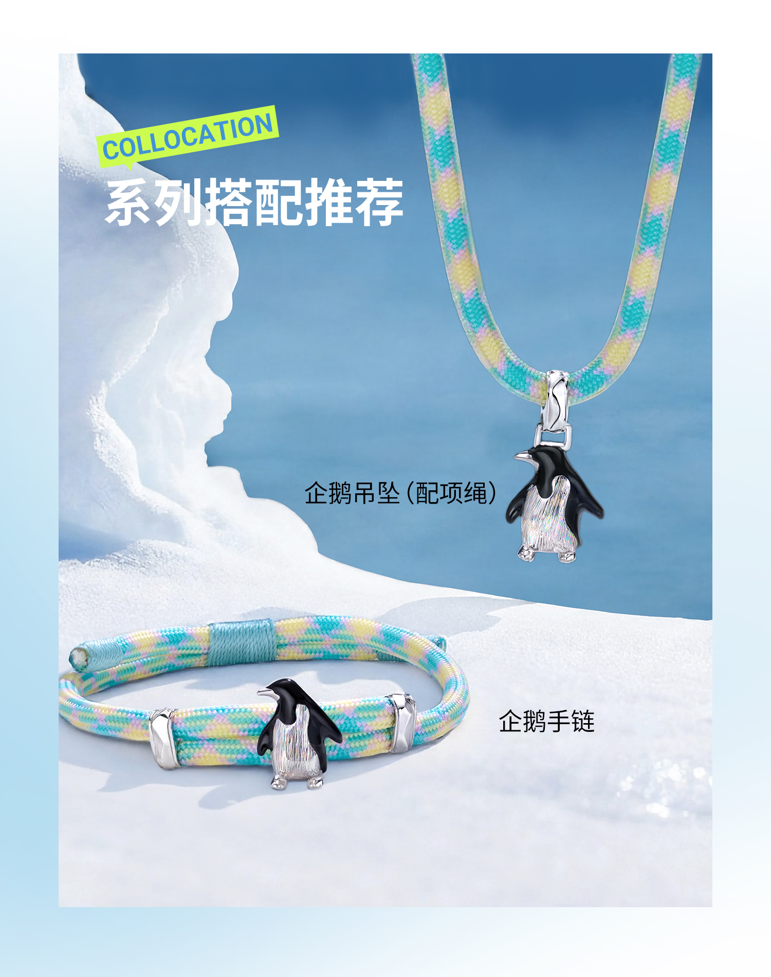 六福珠宝海洋企鹅铂金手链铂950男女款七彩拉丝白金手绳GJT0021DS