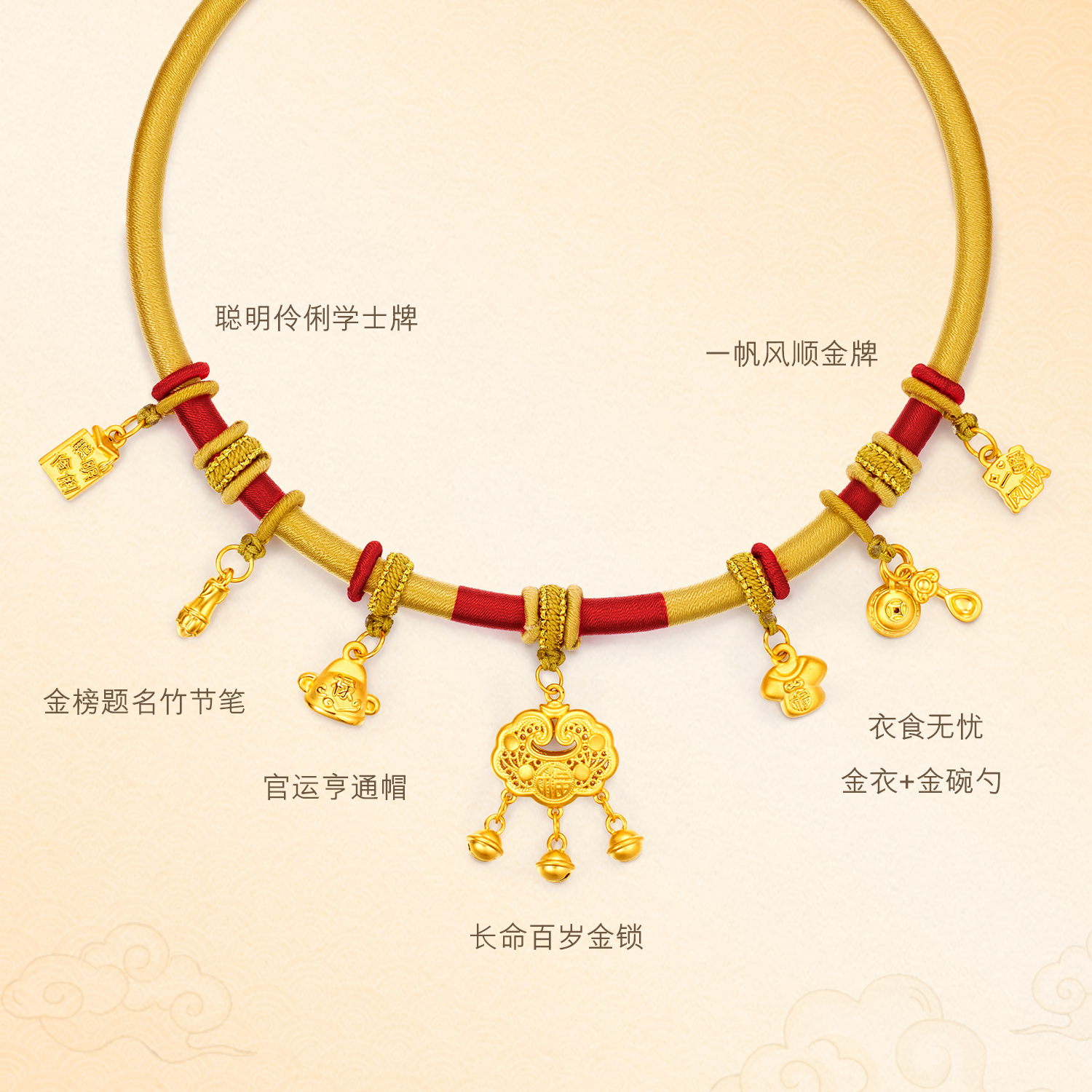 六福珠宝长命锁黄金项圈宝宝金锁包满月礼足金碗筷计价L02G0003DS