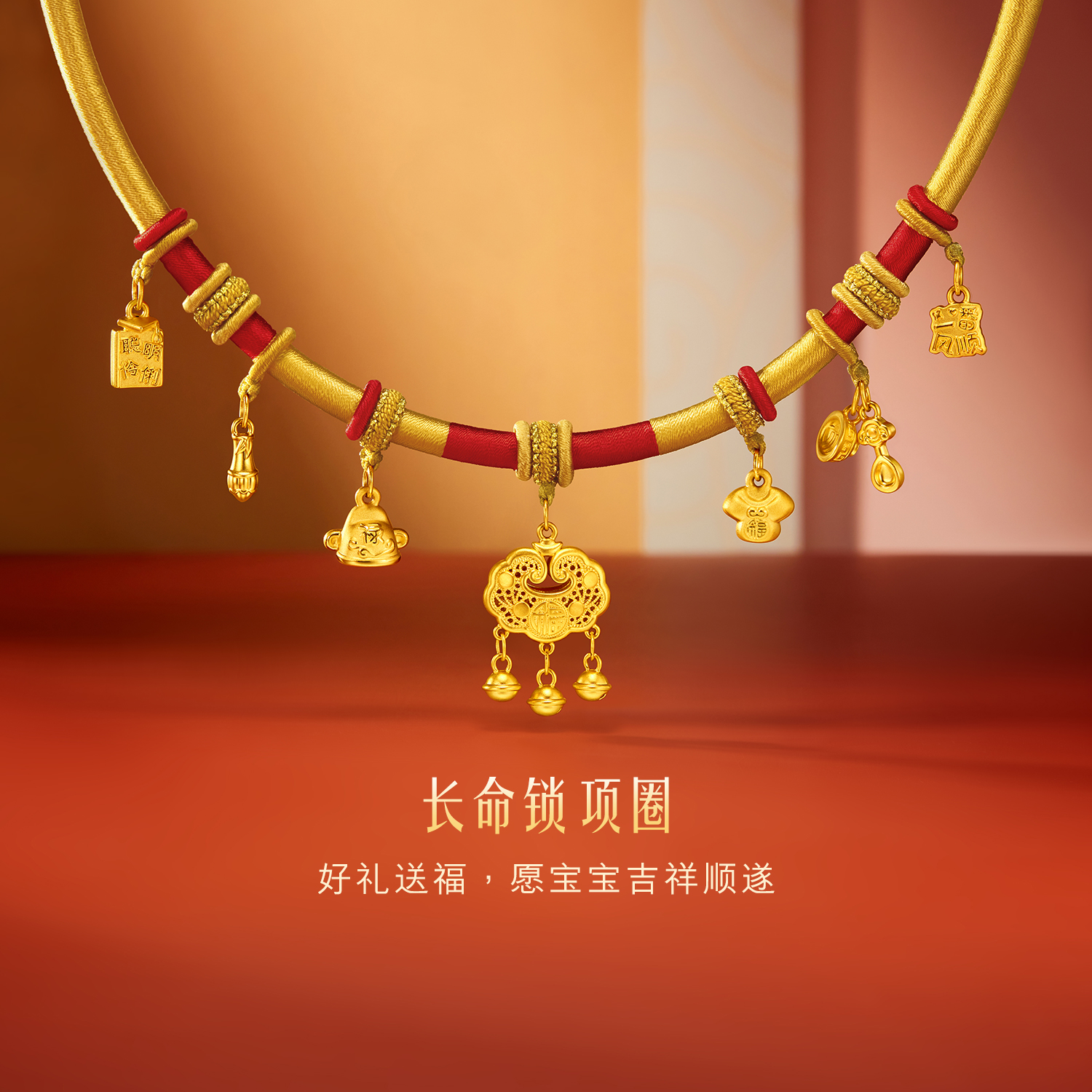 六福珠宝长命锁黄金项圈宝宝金锁包满月礼足金碗筷计价L02G0003DS