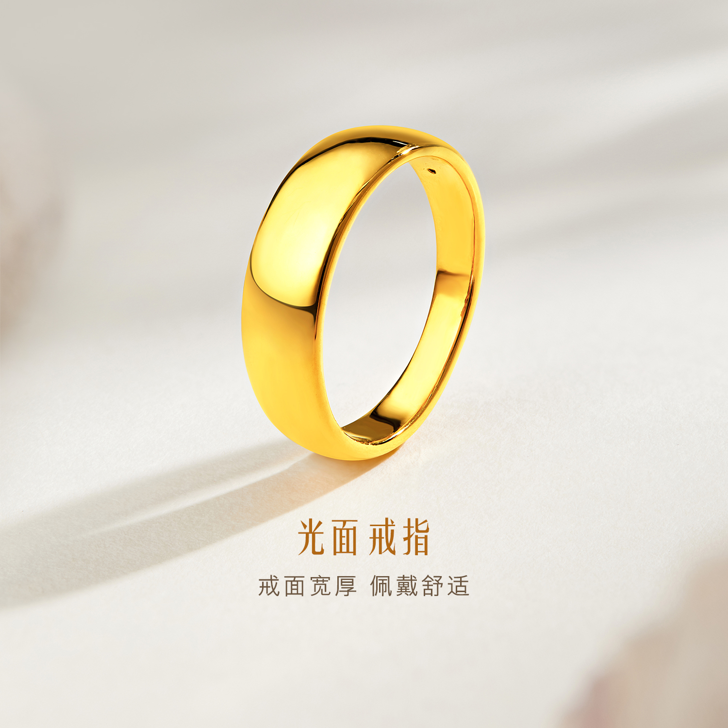 六福珠宝光面素圈黄金戒指男女简约5D硬金宽版情侣对戒L11A0007DS