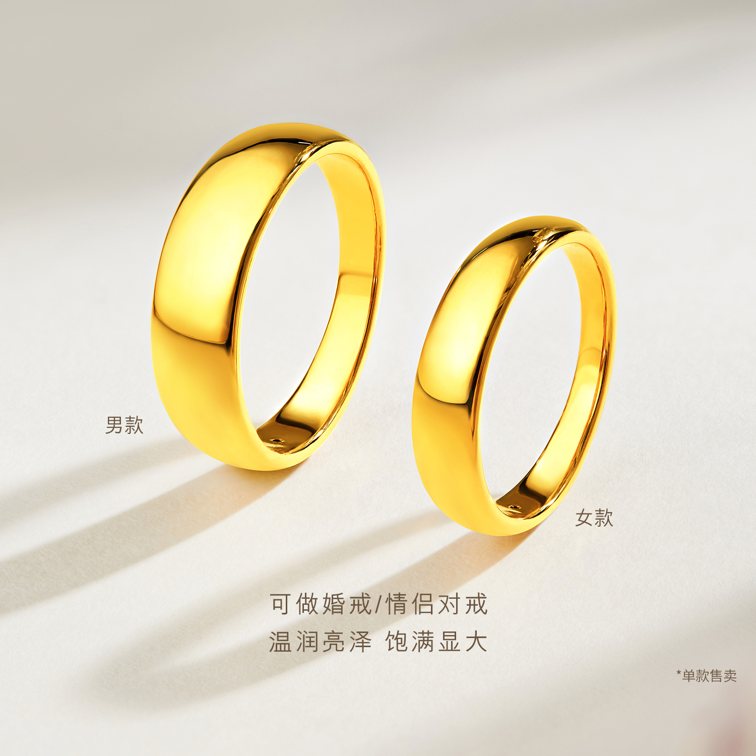 六福珠宝光面素圈黄金戒指男女简约5D硬金宽版情侣对戒L11A0007DS