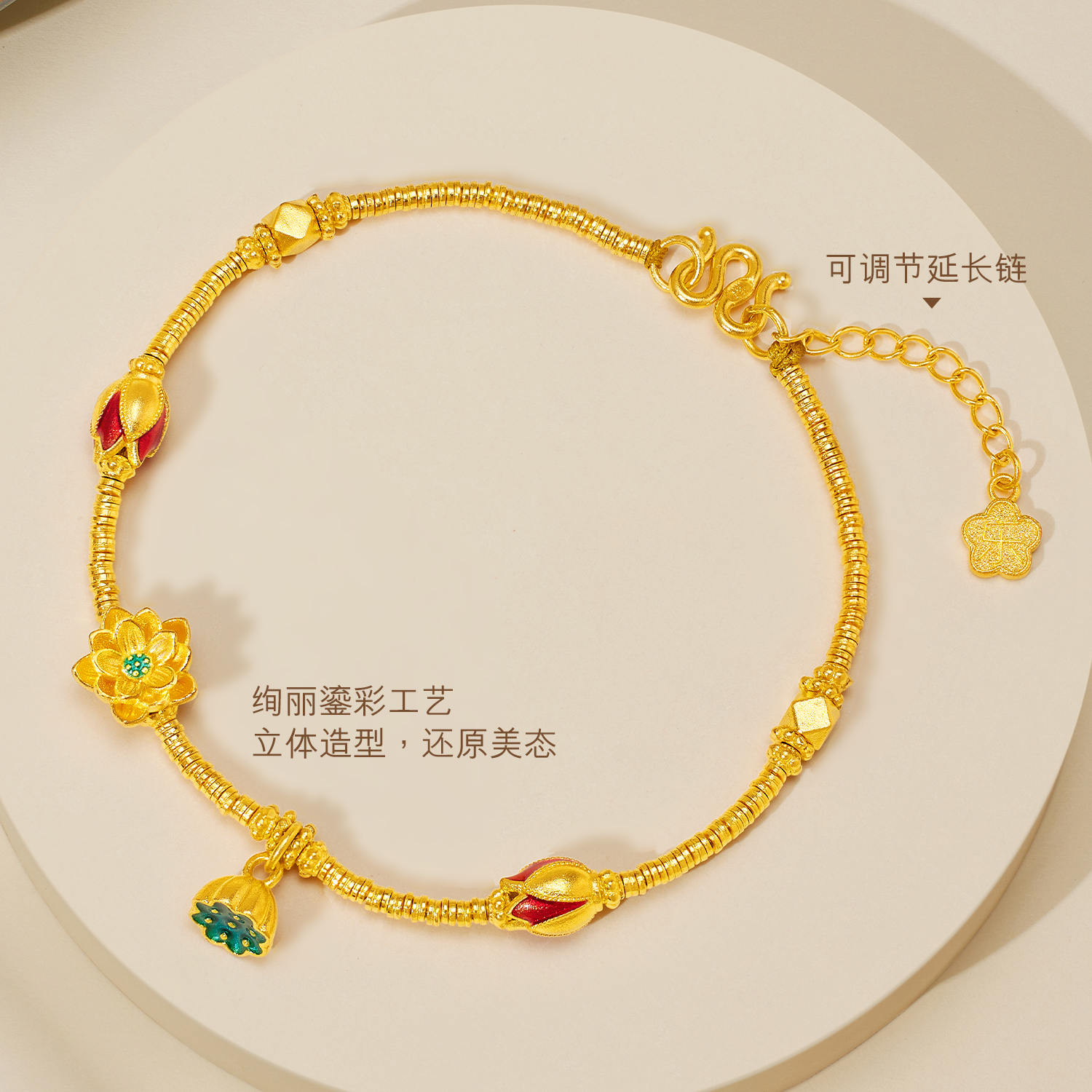 六福珠宝福满传家莲花黄金手链女款鎏彩工艺足金计价G21TBGB0016【联系客服补货】【视频看货】