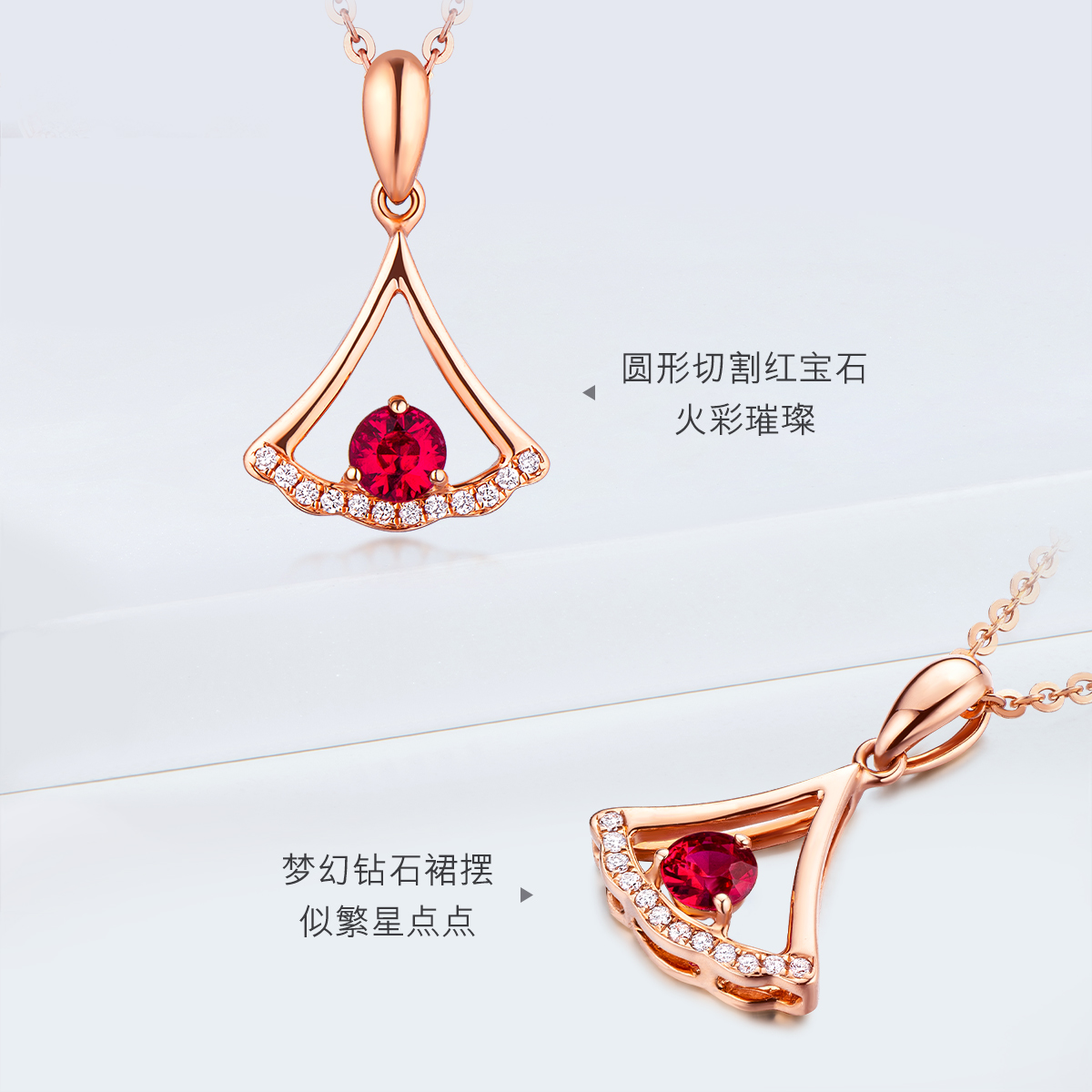 六福珠宝小裙子红宝石吊坠女光面18k金钻石挂坠定价G28DSKP0001R【联系客服补货】