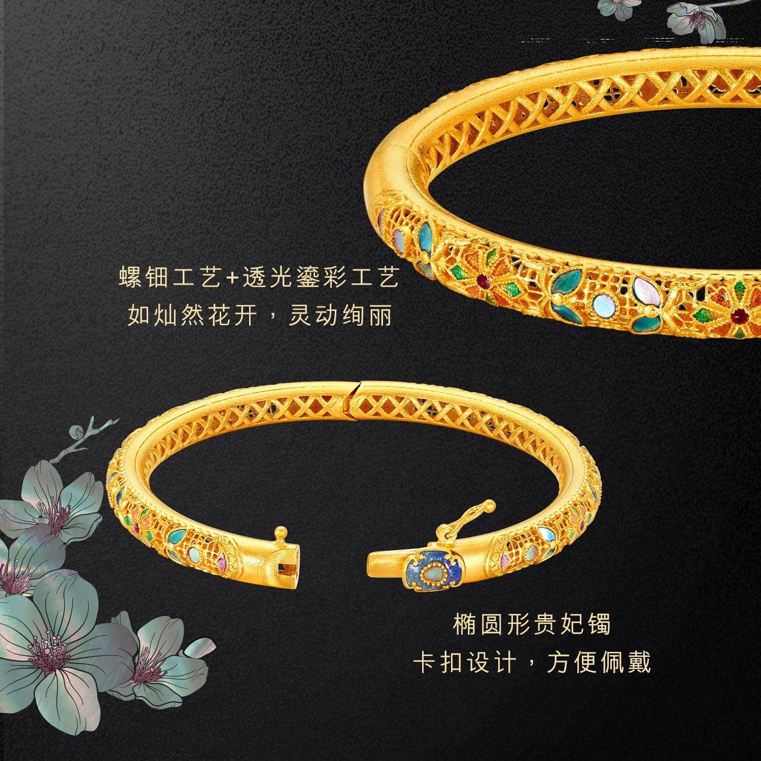 六福珠宝福满传家锦绣华彩黄金手镯女螺钿贵妃镯计价L17TBGB0007【联系客服补货】【视频看货】