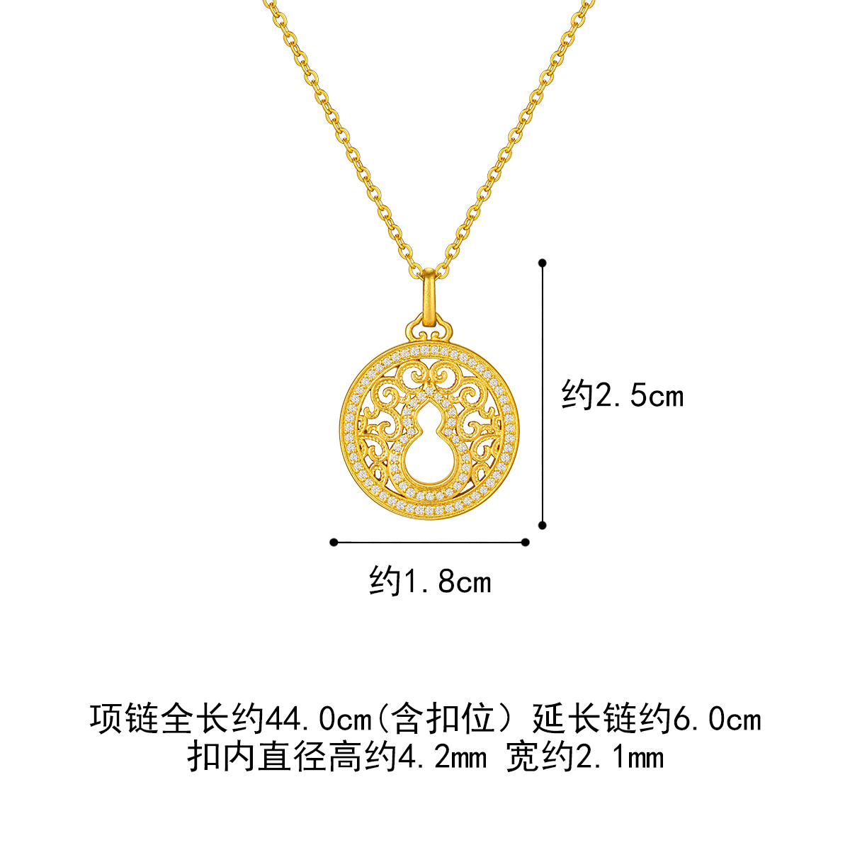 六福珠宝福满传家黄金项链女镂空葫芦足金钻石套链定价001384UA【联系客服补货】 - 六福珠宝官方商城