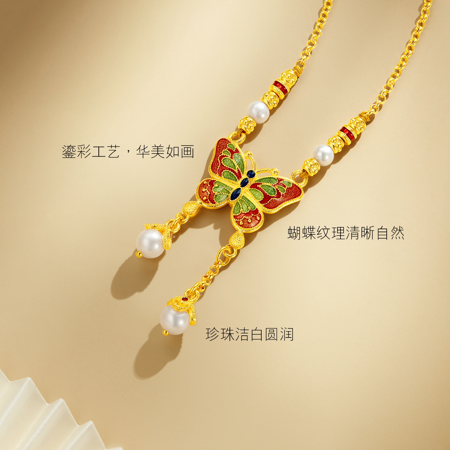 六福珠宝福满传家蝴蝶黄金项链女款流苏珍珠首饰计价F63TBGN0049【联系客服补货】【视频看货】