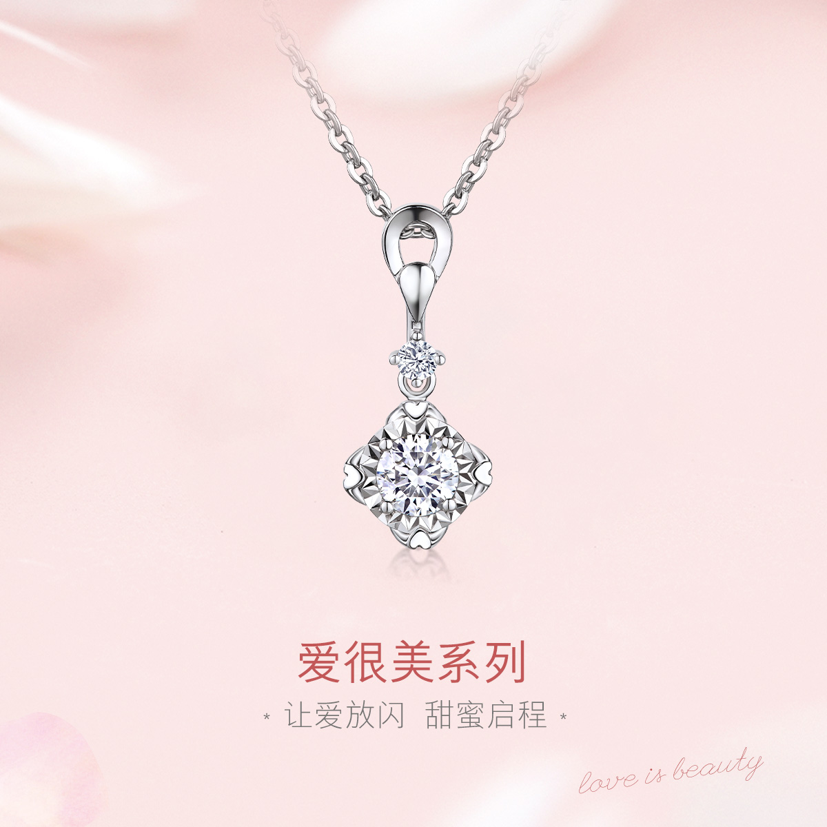 六福珠宝爱很美水滴18K金镶天然钻石吊坠四爪车花定价女款LB31821