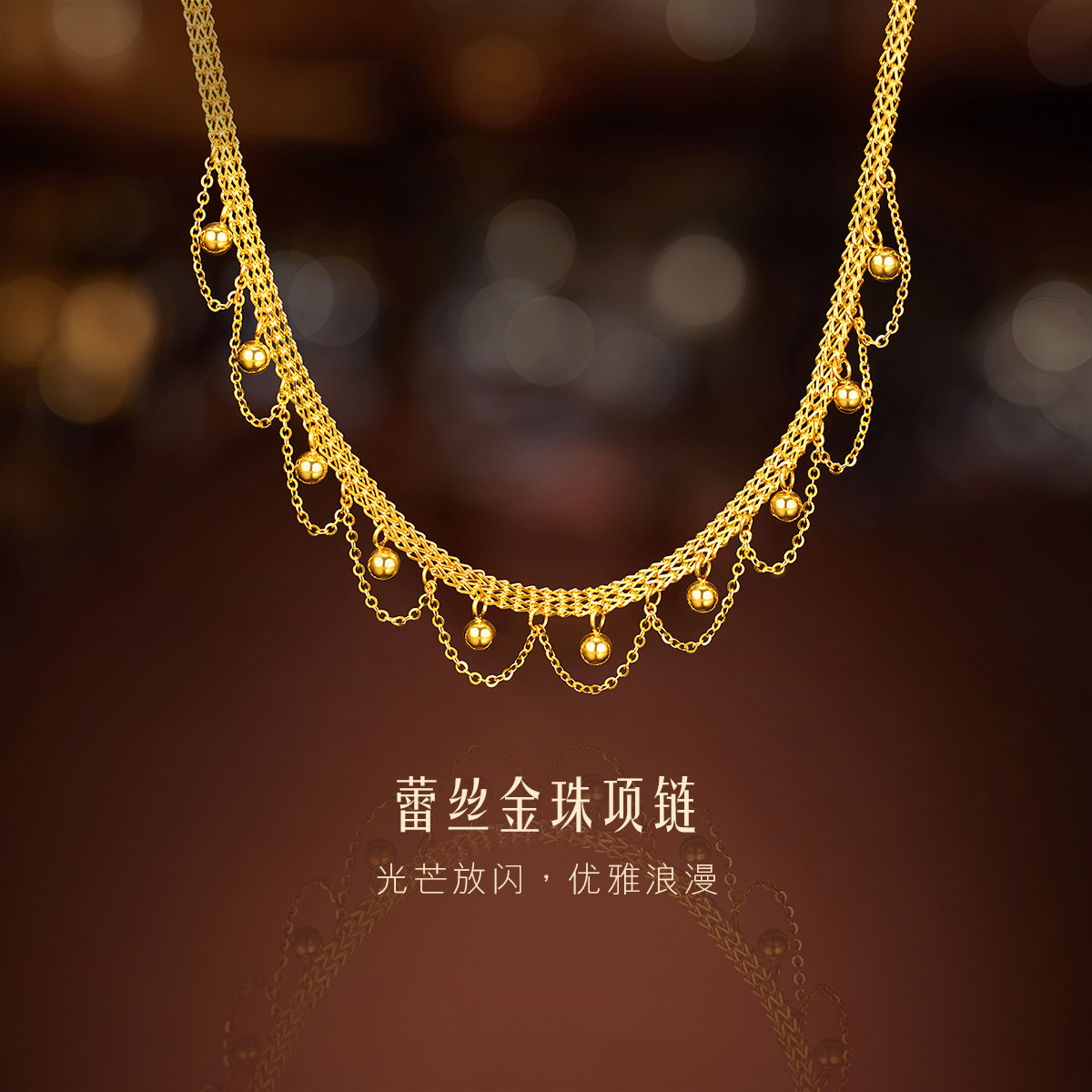 六福珠宝光影金蕾丝金珠黄金项链女5G双层足金坦克链计价021012NA【视频看货】