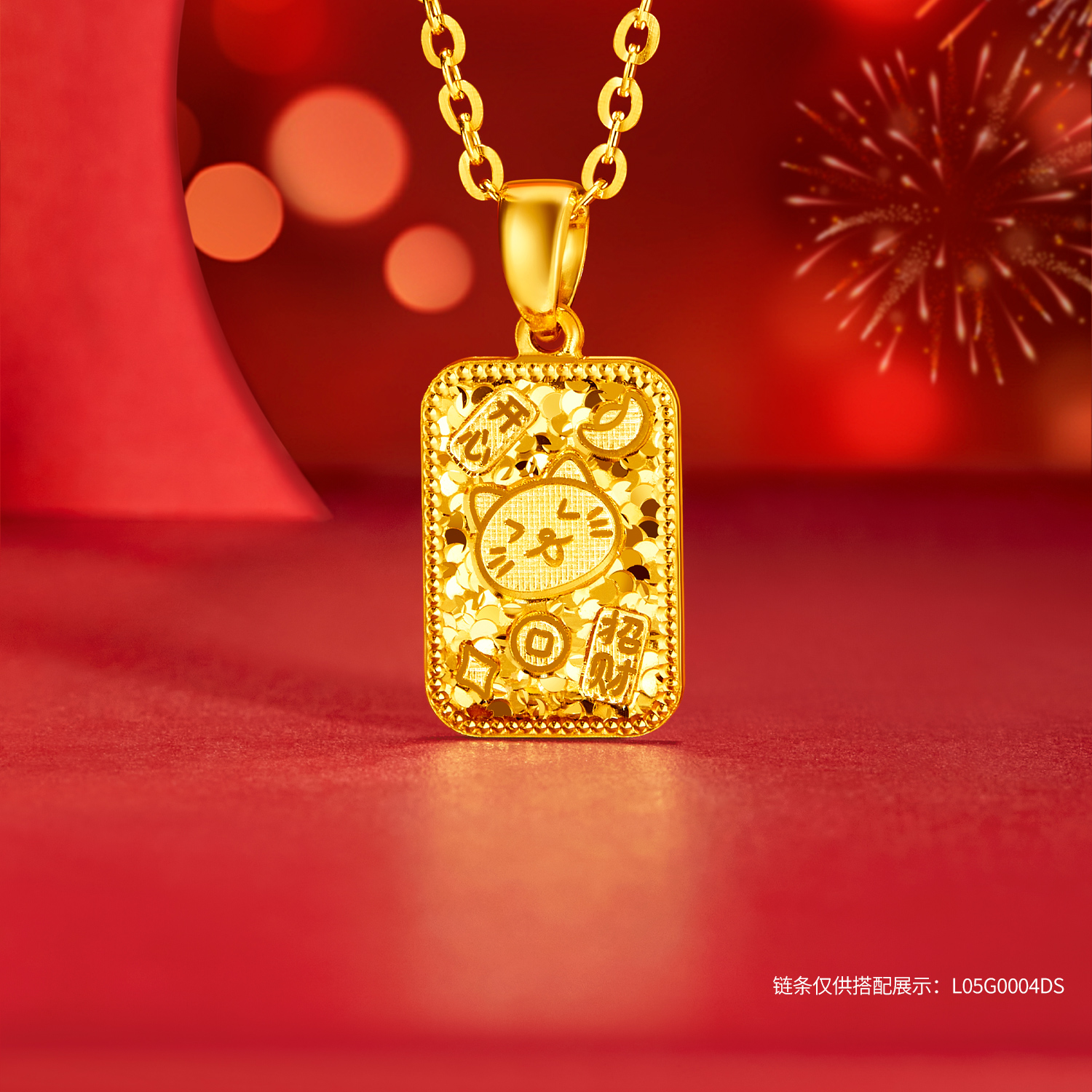 【店庆特惠】六福珠宝吉言金方牌黄金吊坠女碎碎冰足金挂坠送礼计价L25G0007DS