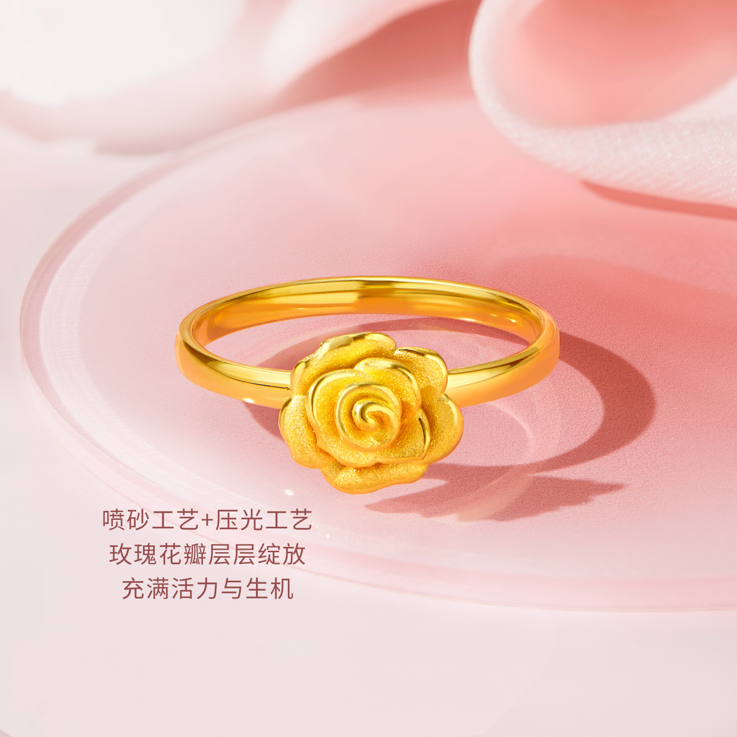 六福珠宝玫瑰花黄金足金实心戒指喷砂工艺女款计价GJG0083DS【联系客服补货】
