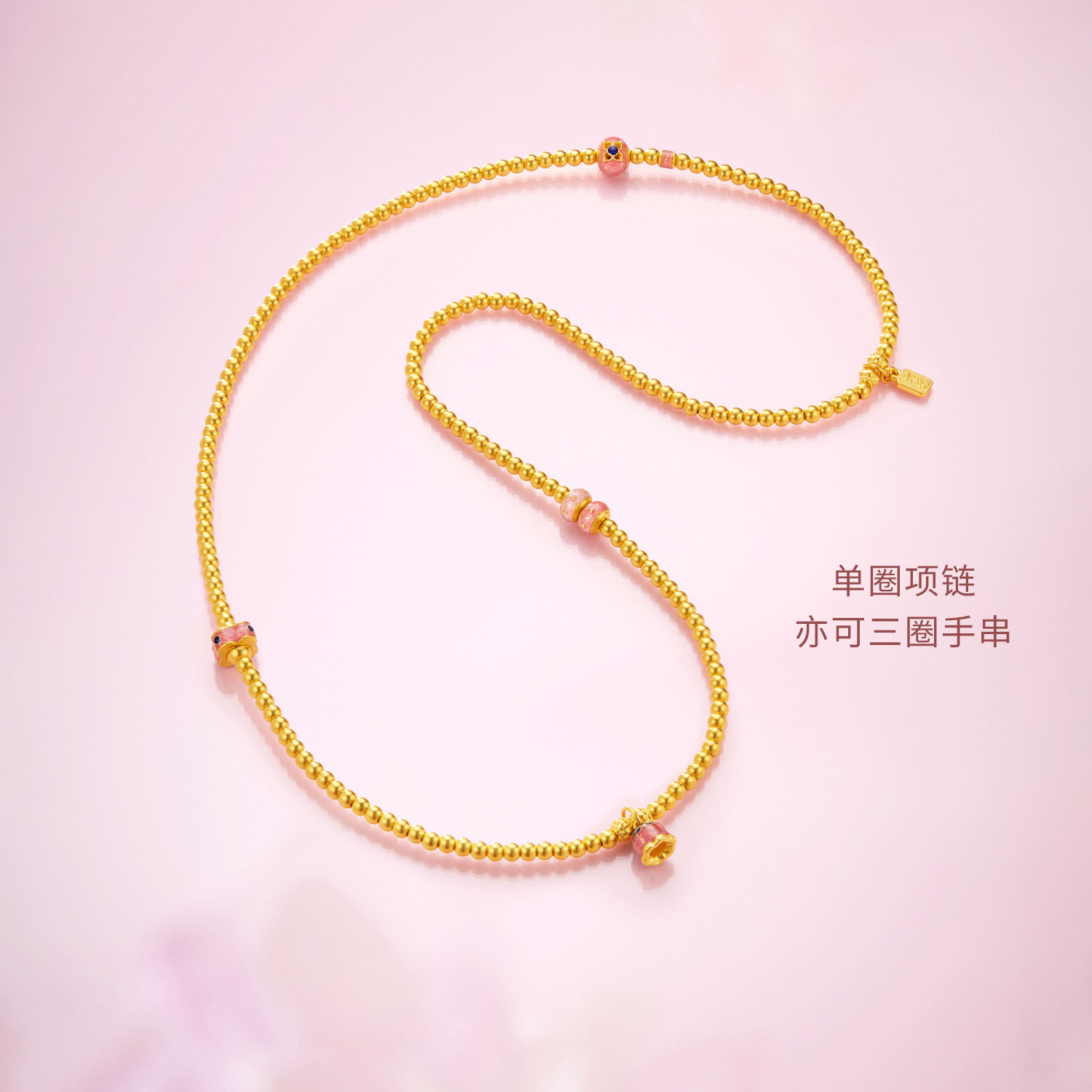 六福珠宝福满传家铃兰花黄金项链鎏彩足金三圈手串计价F63G0080DS赏春【1V1直播看货】