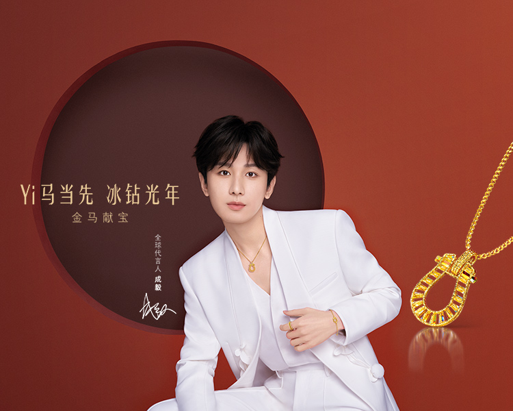 六福珠宝成毅同款冰·钻马蹄黄金项链炫彩生肖马吊坠套链033179NC