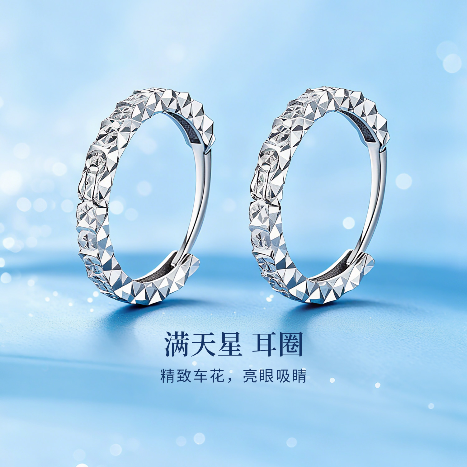 六福珠宝18K金耳环满天星彩金耳钉耳饰女款送礼定价L18TBKE0009W【联系客服补货】