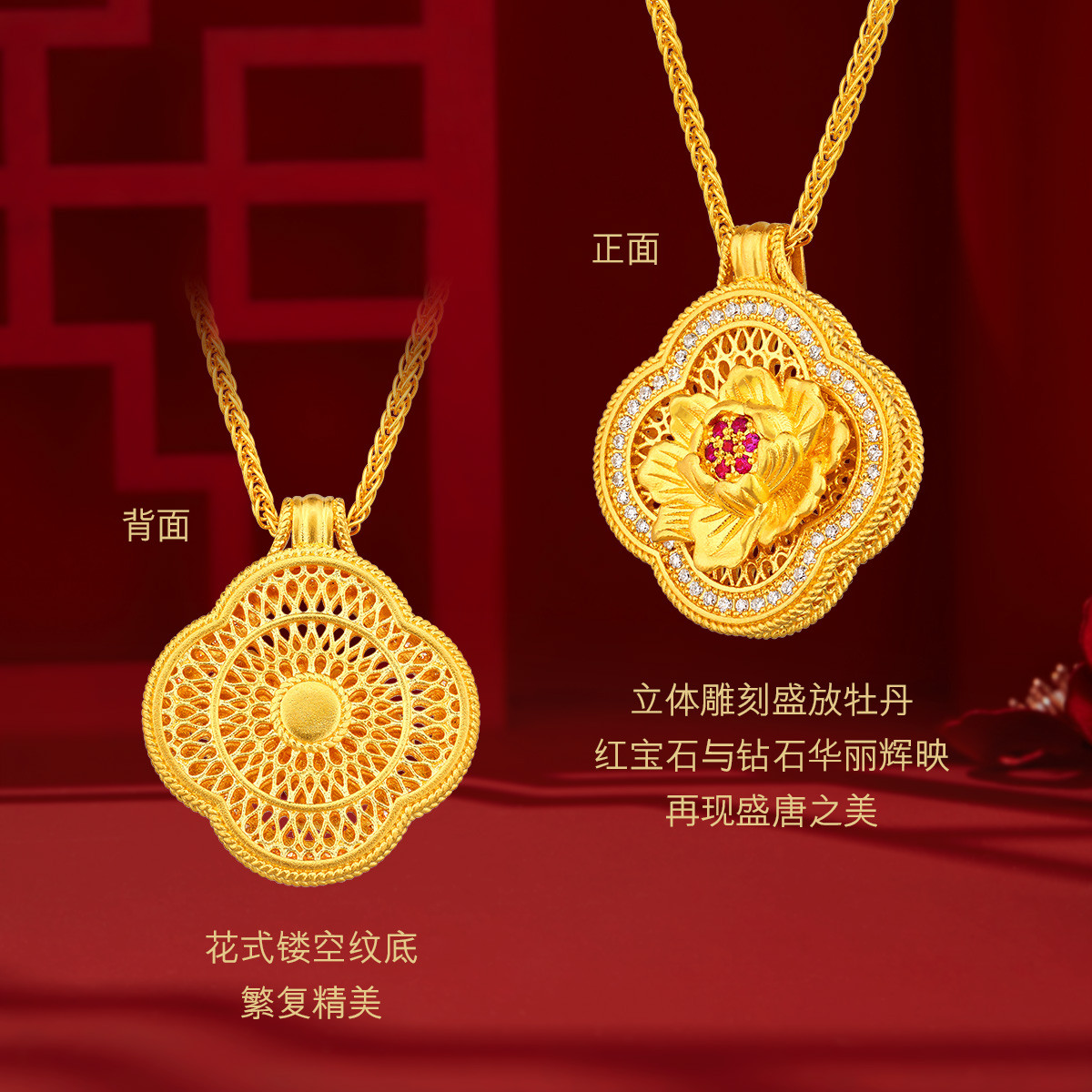 六福珠宝福满传家唐潮盛唐牡丹黄金项链女红宝石套链定价021197NA【联系客服补货】