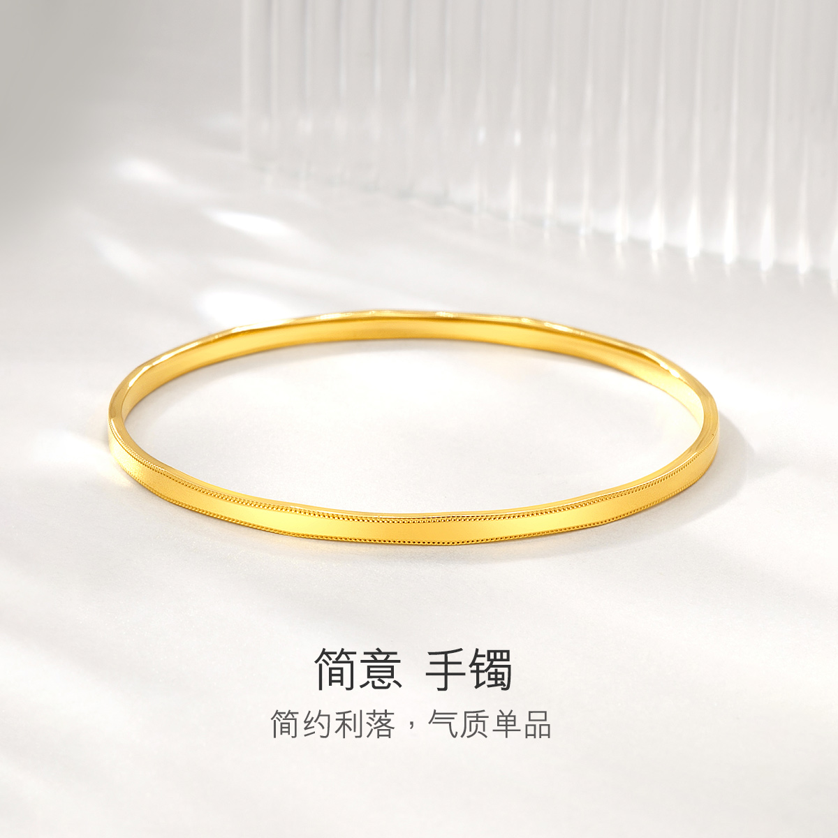 六福珠宝简意黄金手镯女款光金圆镯素圈足金镯子计价G16TBGB0003【联系客服补货】
