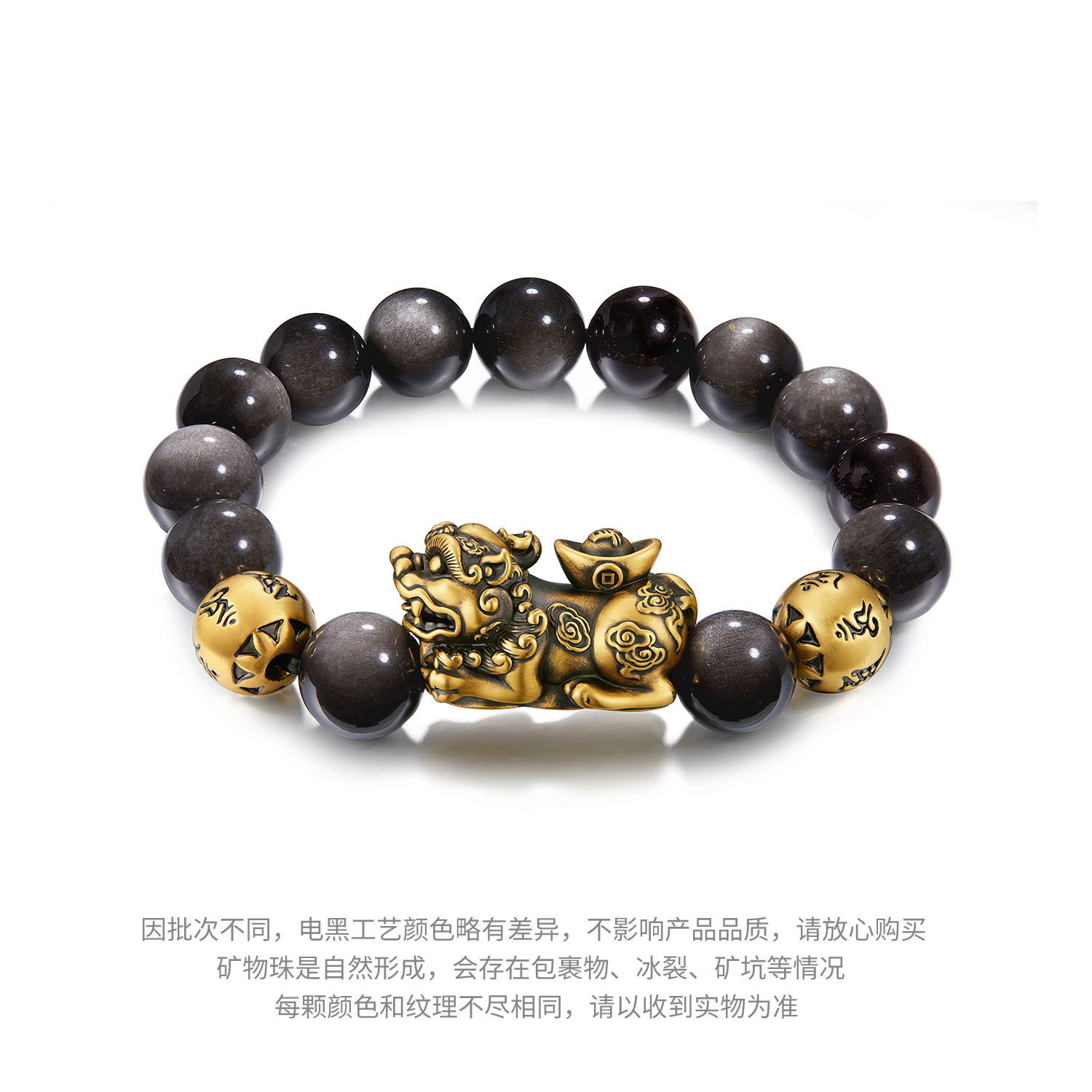 六福珠宝貔貅黄金手链男款六字真言黑曜岩电黑手串计价A01G0025DS【1V1直播看货】