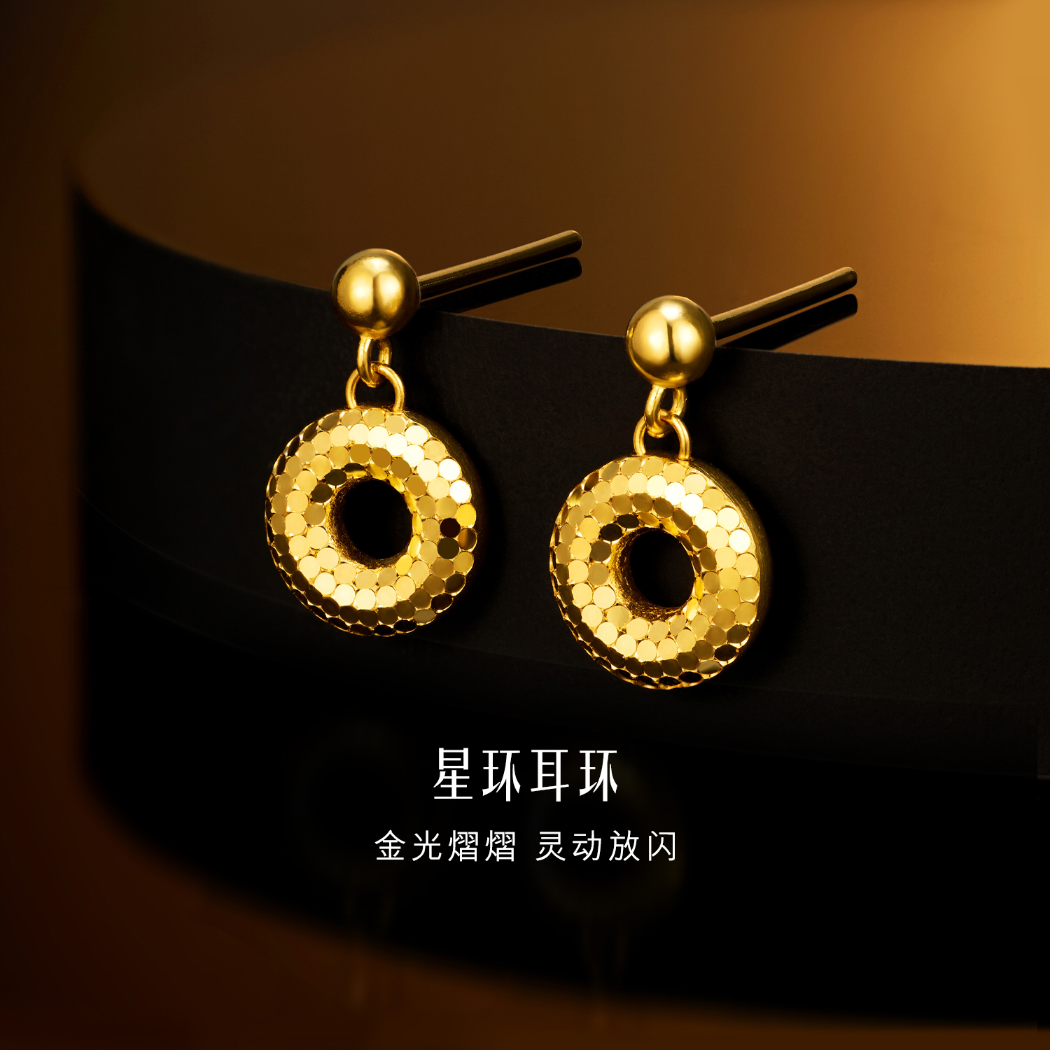 六福珠宝星环黄金耳钉女款鱼鳞甜甜圈耳环圆圈耳饰计价G16G0032DS