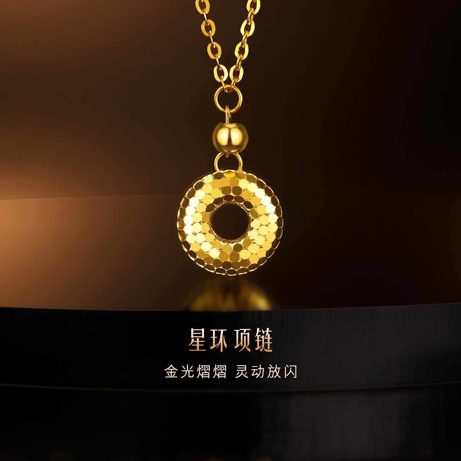 六福珠宝星环黄金项链女款鱼鳞甜甜圈吊坠圆环颈链计价G16G0030DS
