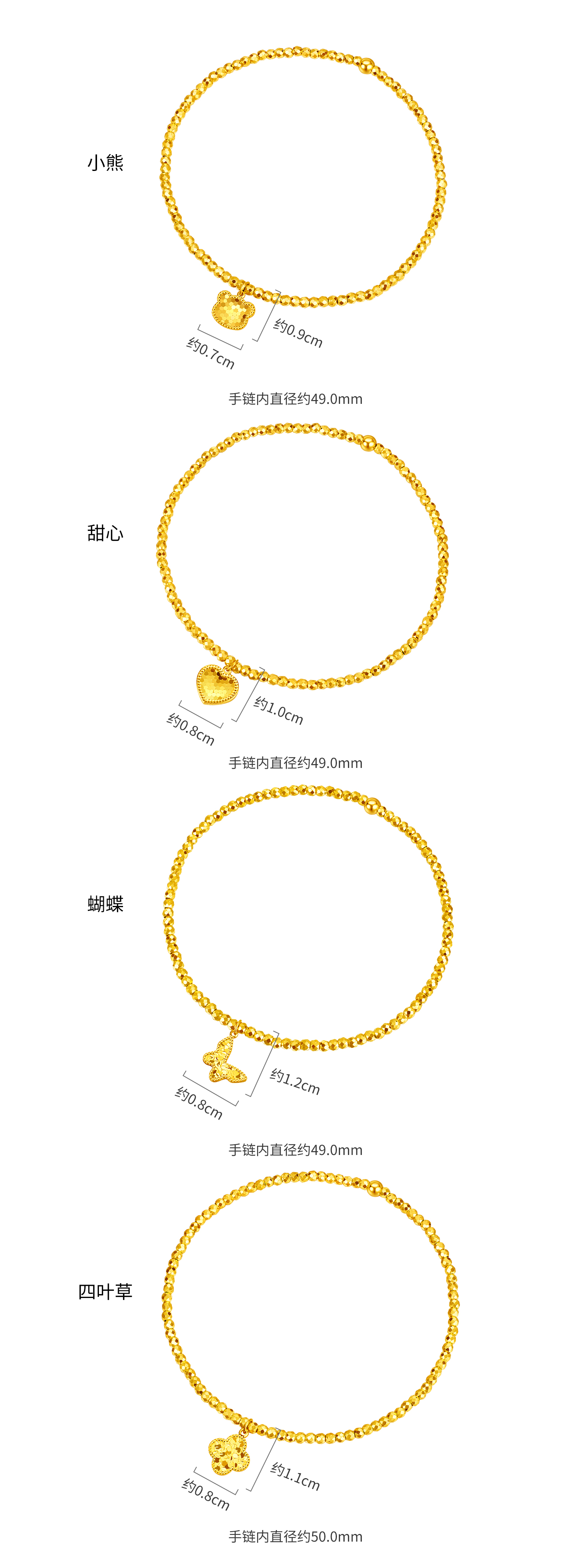 六福珠宝童心蝴蝶黄金手链女四叶草足金蹦迪珠手串计价GJG0163DS