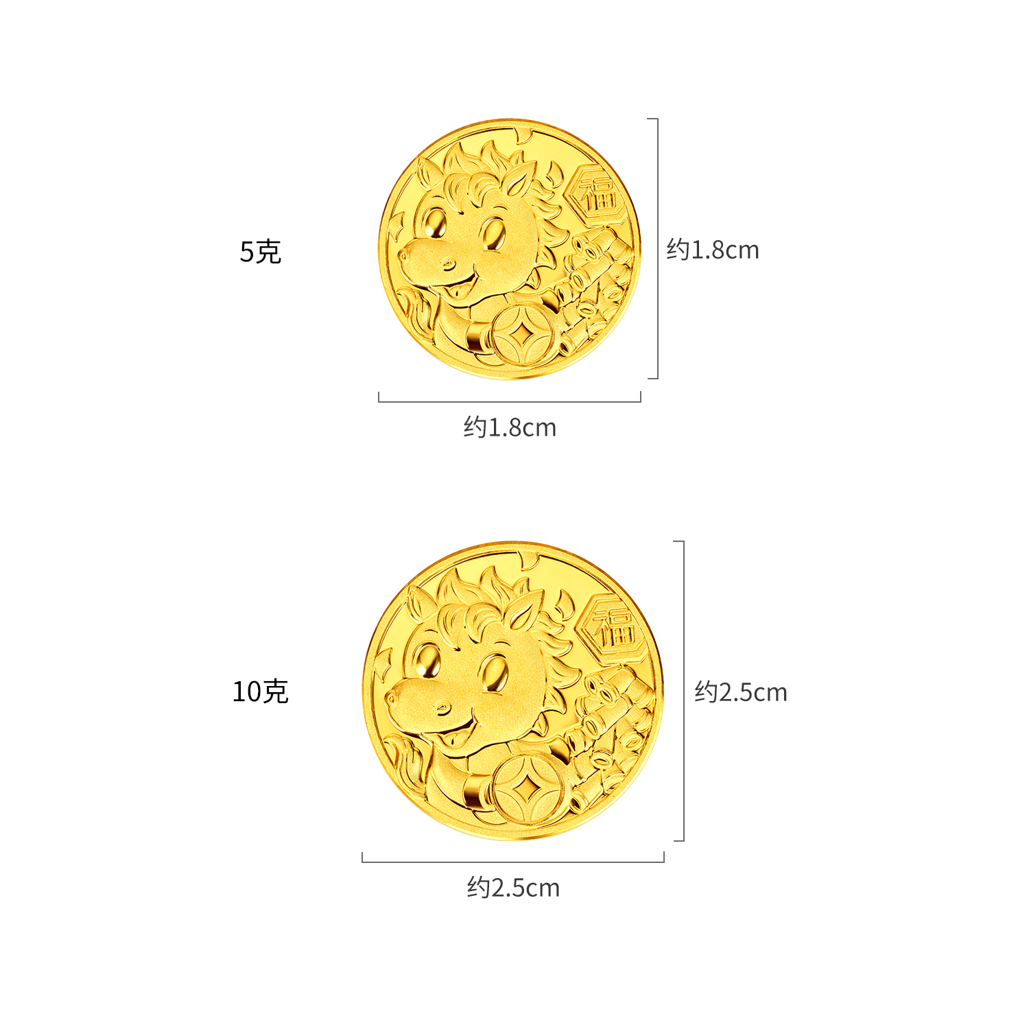 六福珠宝财福祥马黄金足金投资金章生肖马送礼计价031989HA-10