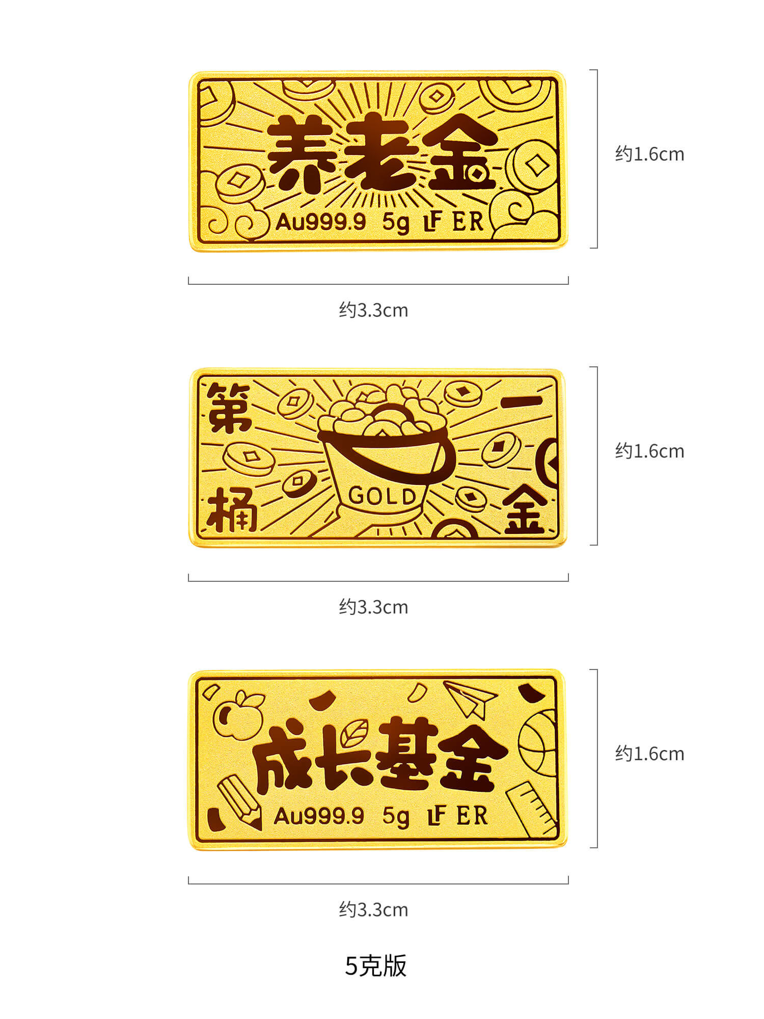 六福珠宝全力以富黄金足金1g5g纪念投资金条摆件计价ERG0001DS生日