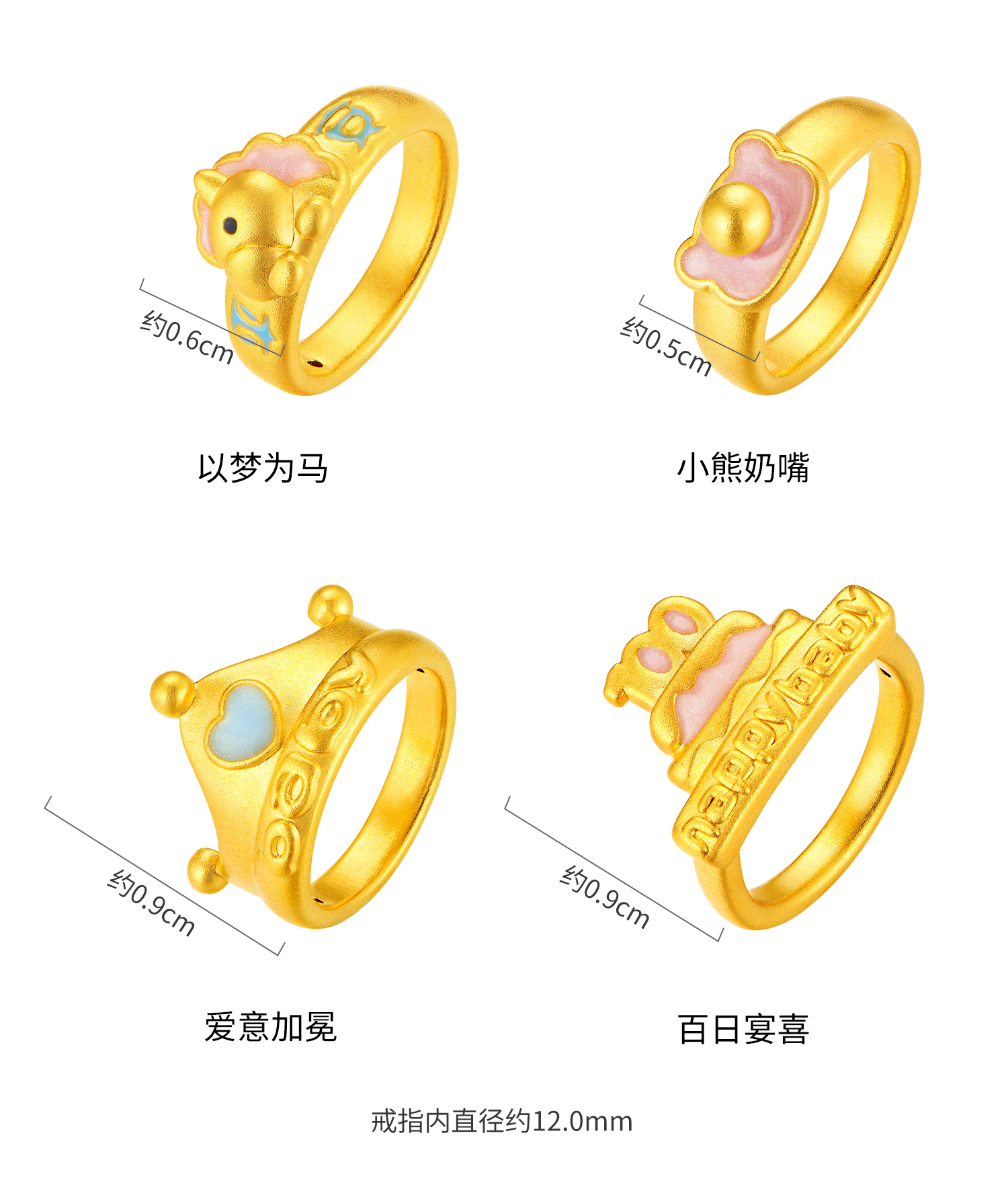 六福珠宝童趣宝宝黄金戒指儿童鎏彩马生肖满月周岁礼物L11A0009DS