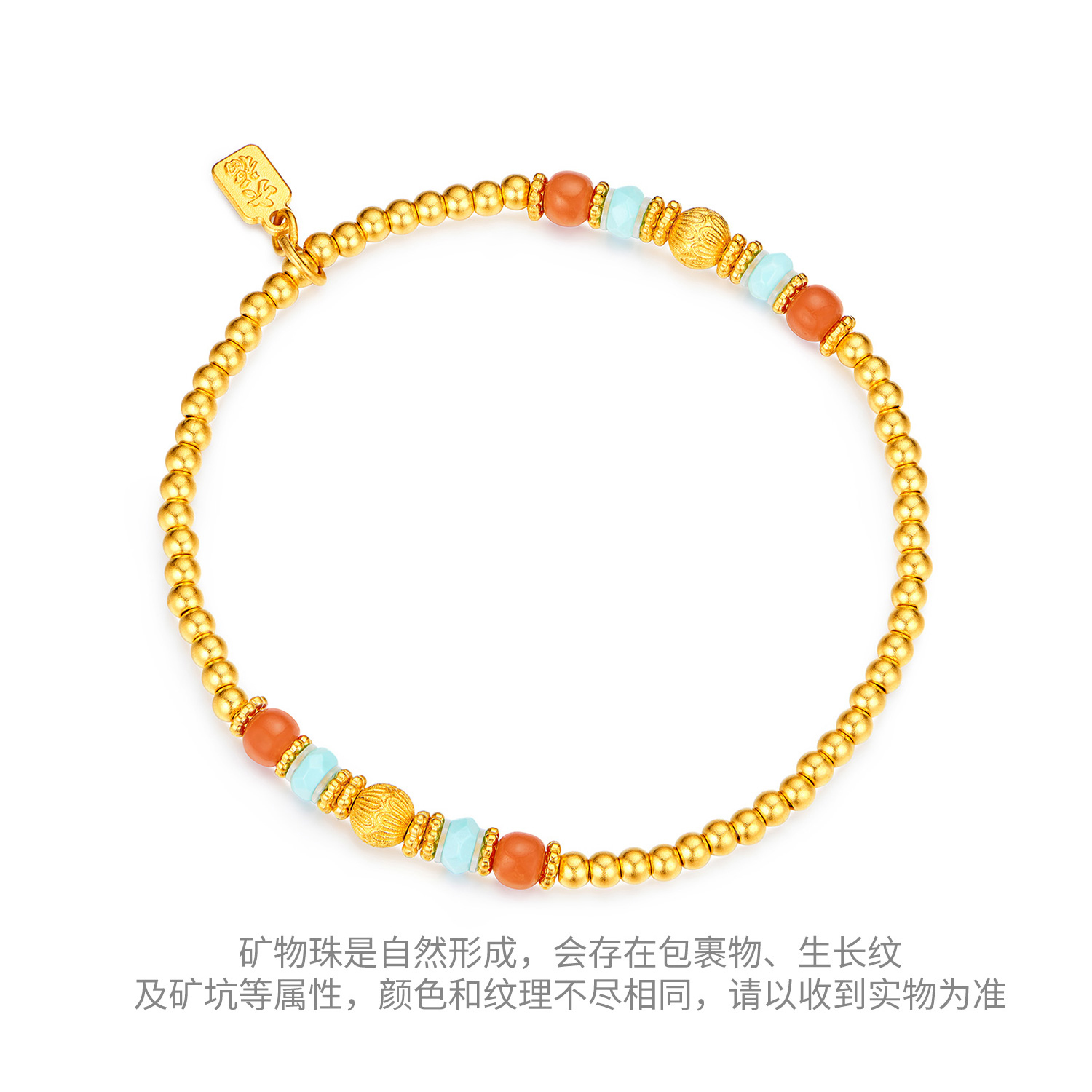 六福珠宝福满传家琳琅三彩黄金手链绿松石手串玉髓计价G21G0014DS【联系客服补货】