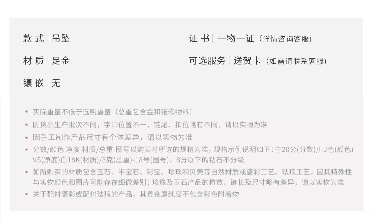 六福珠宝电影哪吒之魔童闹海福锁足金吊坠黄金锁包女计价034326PA【联系客服补货】【1V1直播看货】
