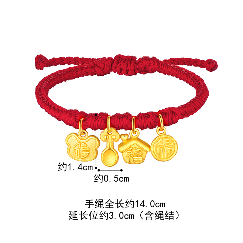 六福珠宝福字黄金挂坠足金手链儿童款编织手绳定价L37A1TBB0008【联系客服补货】