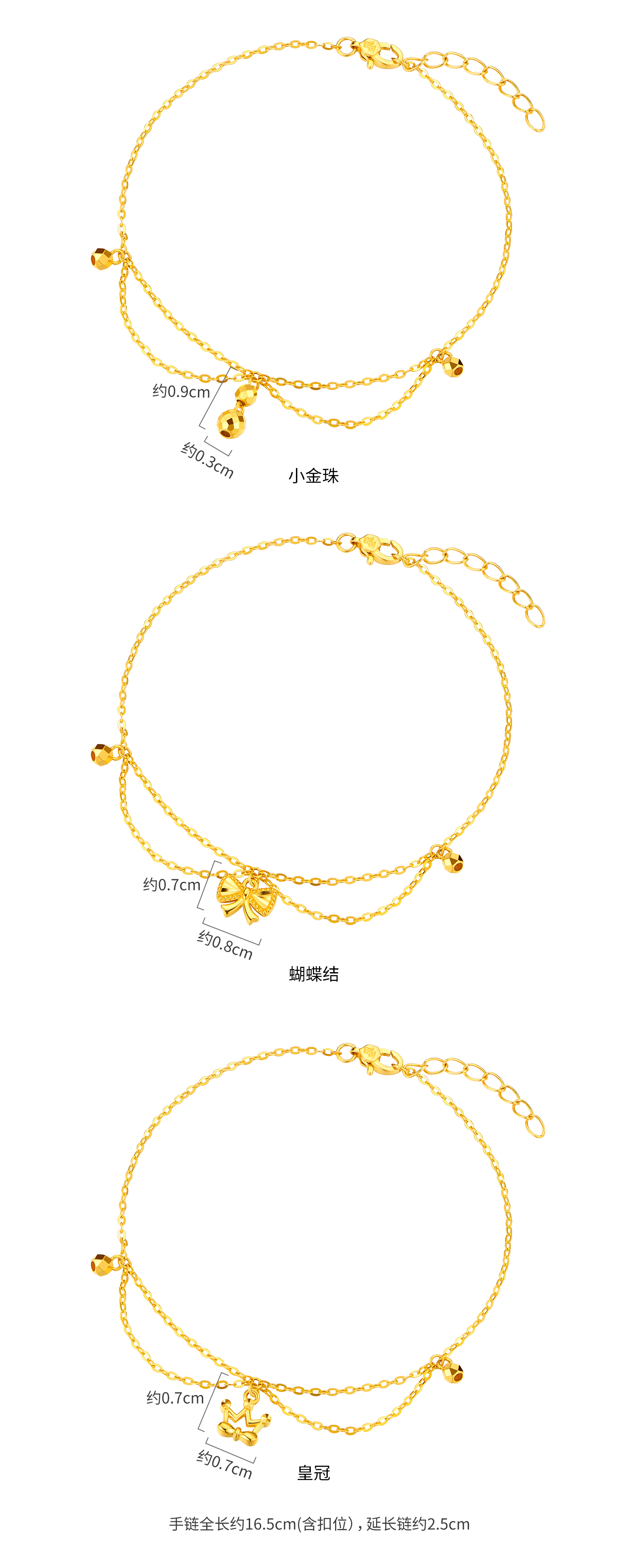 六福珠宝仙女小金珠黄金手链女款双层手链足金挂坠计价GJG0167DS