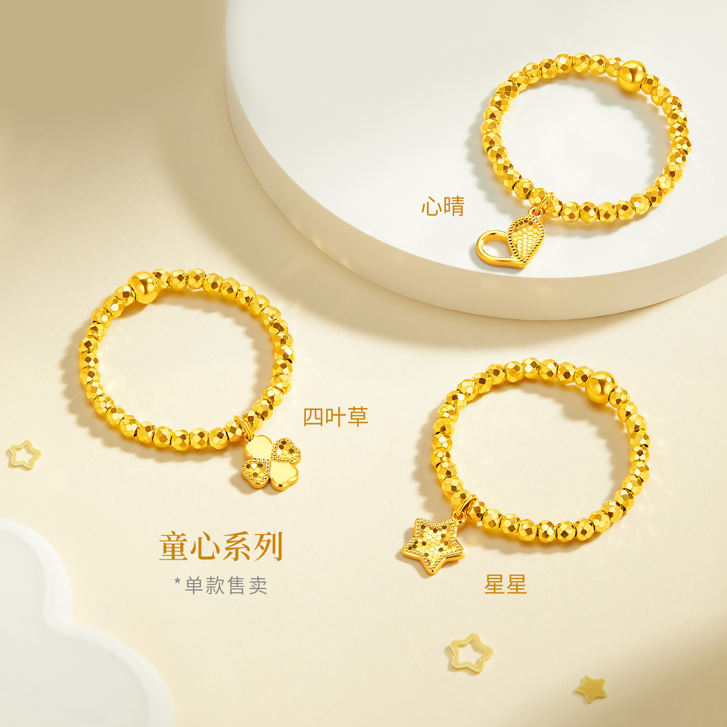 六福珠宝童心蹦迪珠黄金戒指女爱心四叶草足金戒指计价GJG0160DS情人节热销新品